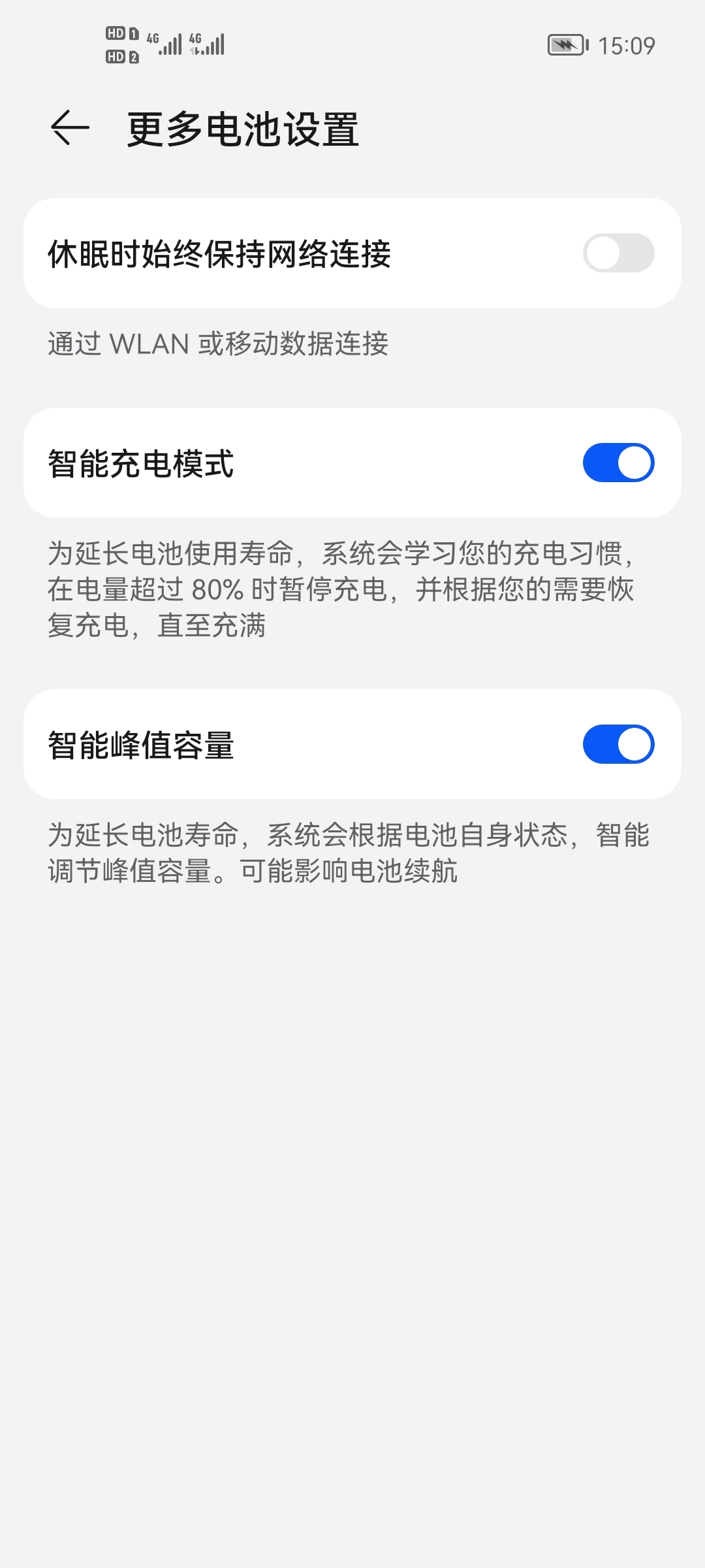 Screenshot_20210829_150930_com.huawei.systemmanager.jpg