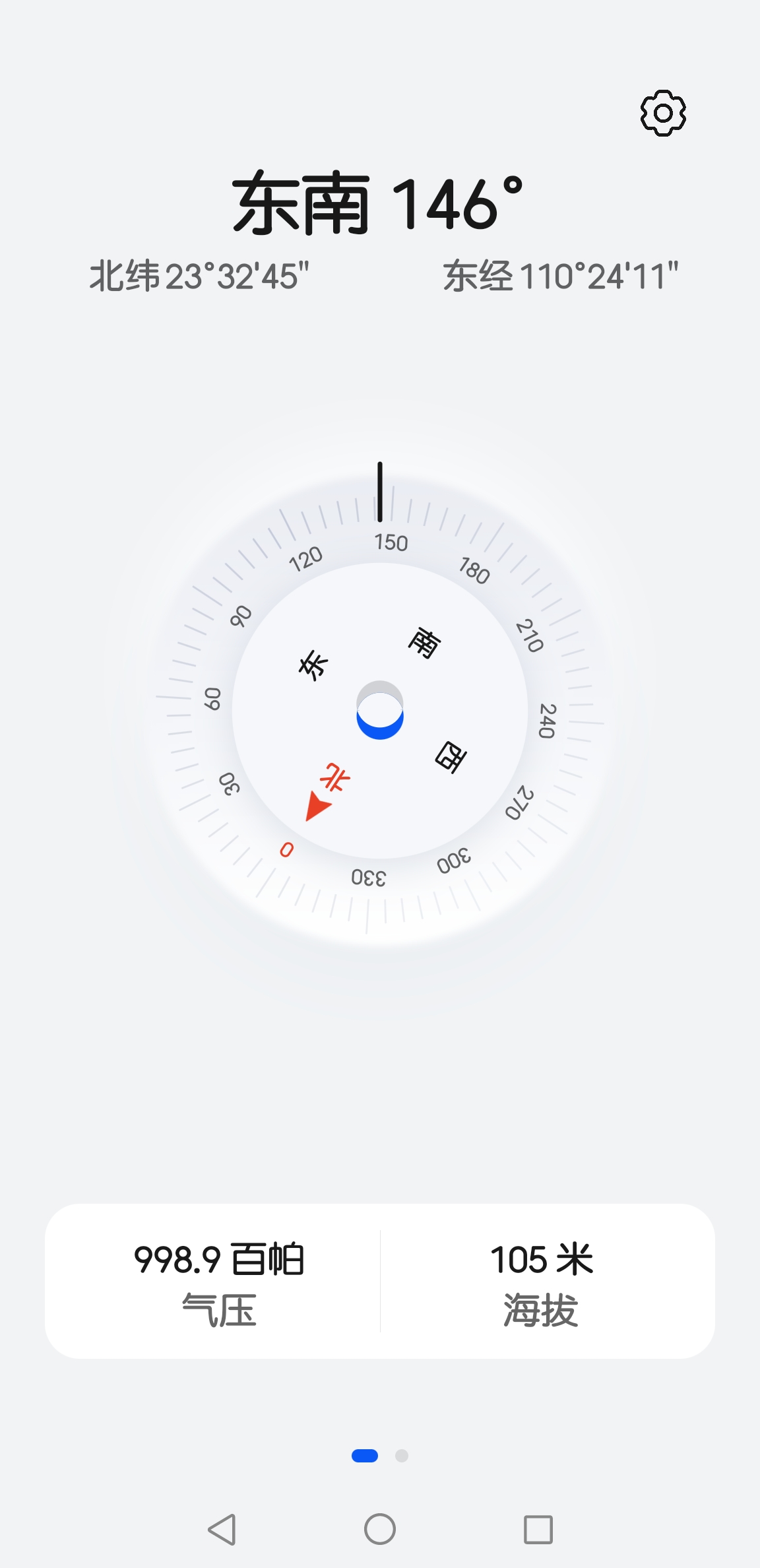 Screenshot_20210829_174909_com.huawei.compass.jpg