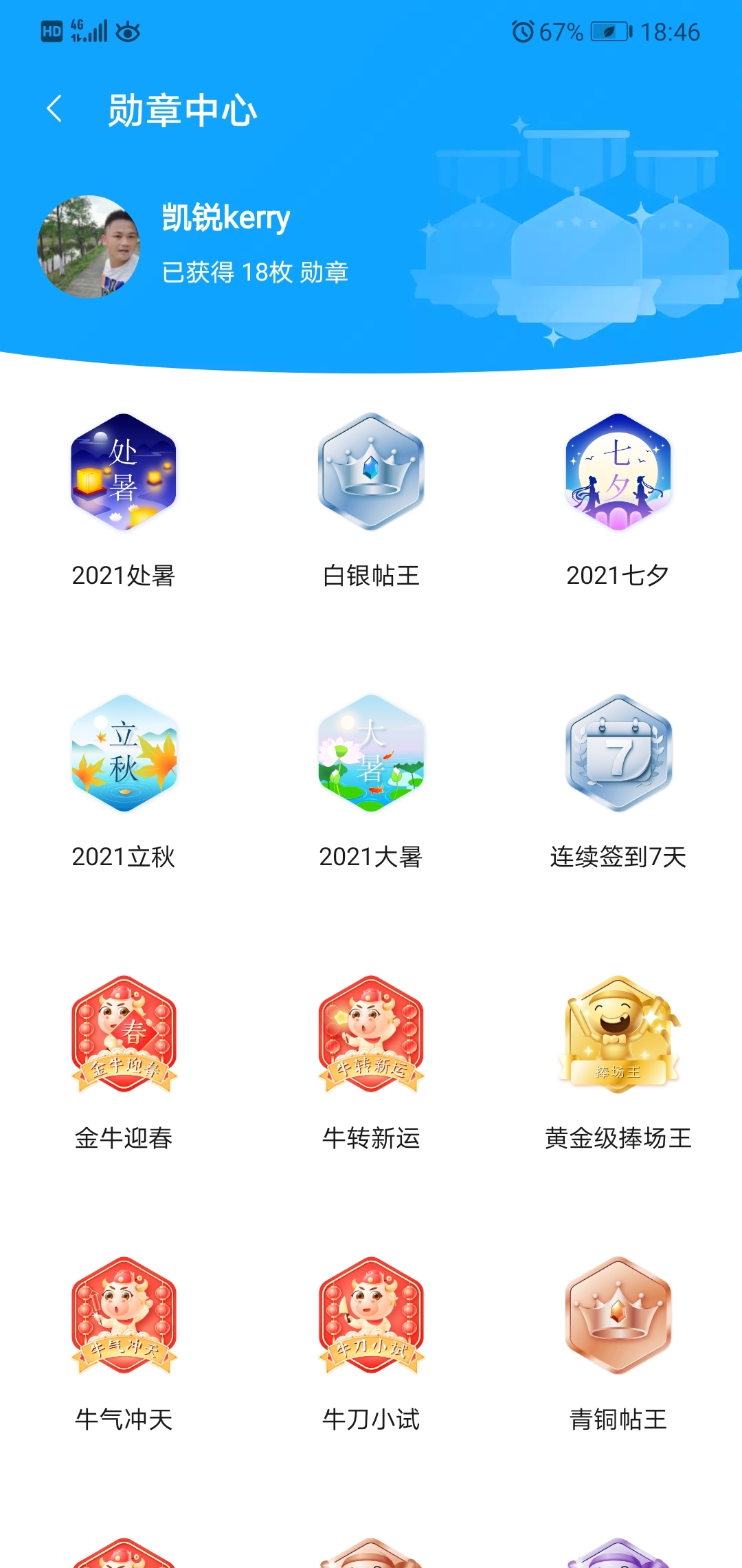 Screenshot_20210829_184645_com.honor.club.jpg