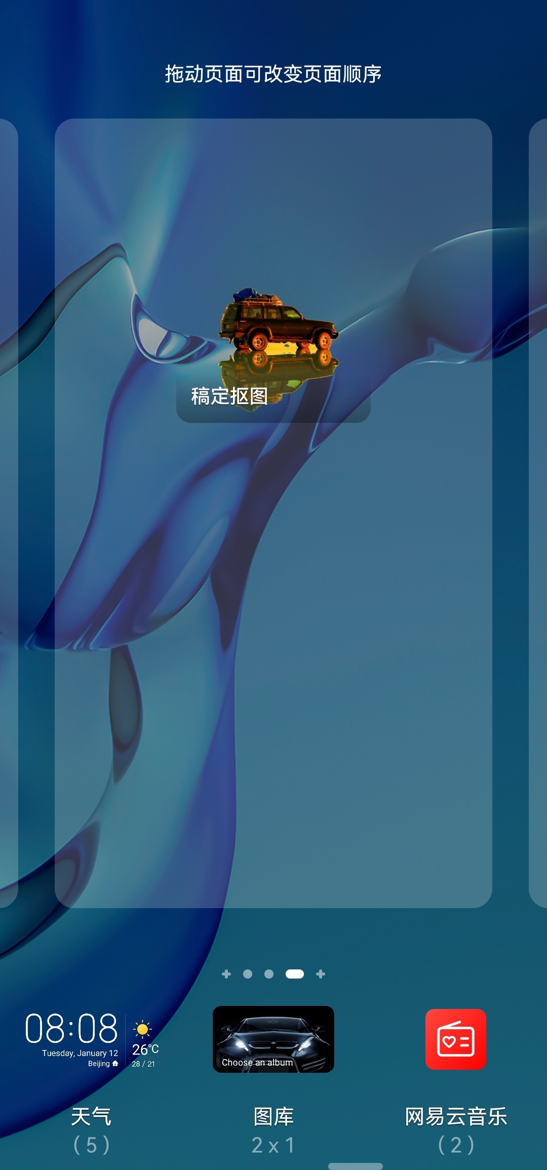 Screenshot_20210829_214317_com.huawei.android.launcher.jpg