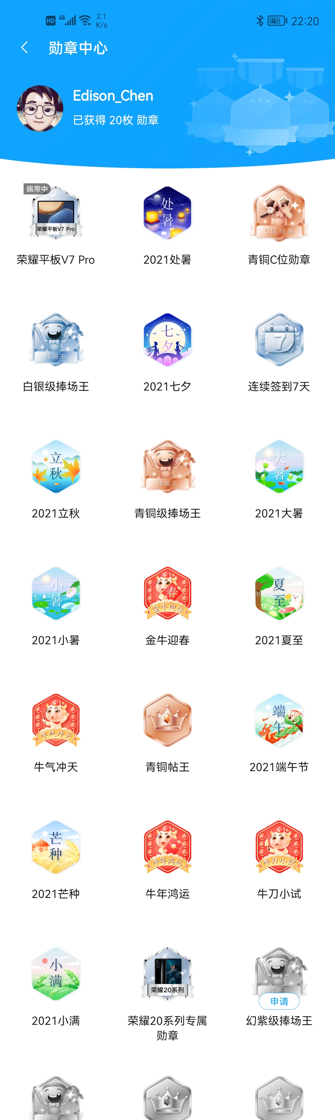 Screenshot_20210829_222034_com.honor.club.jpg