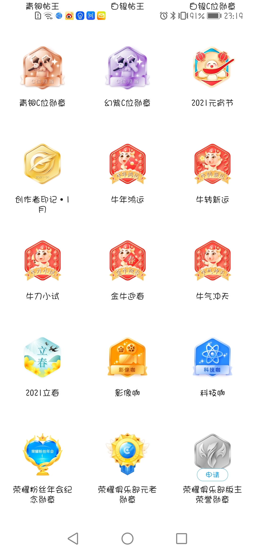 Screenshot_20210829_231910_com.honor.club.jpg