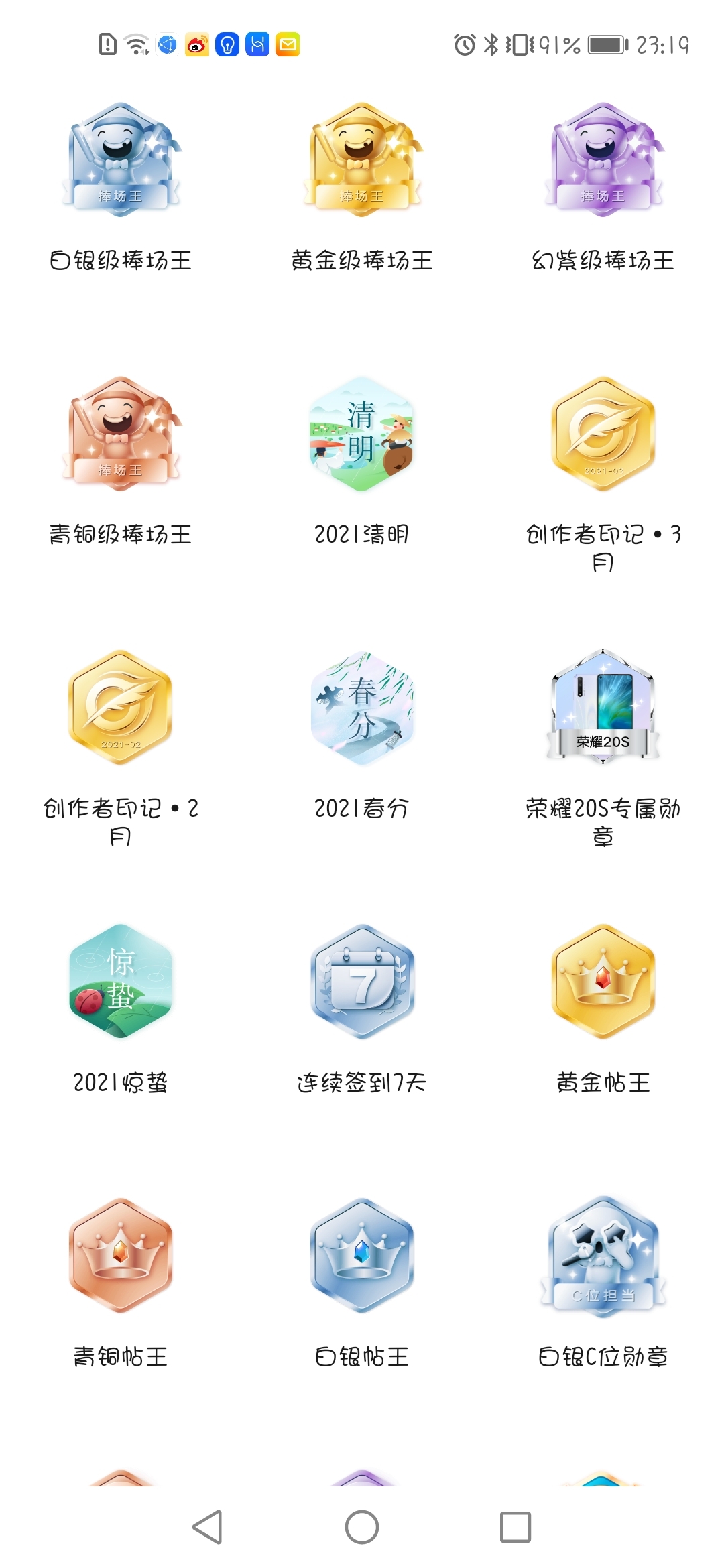 Screenshot_20210829_231902_com.honor.club.jpg