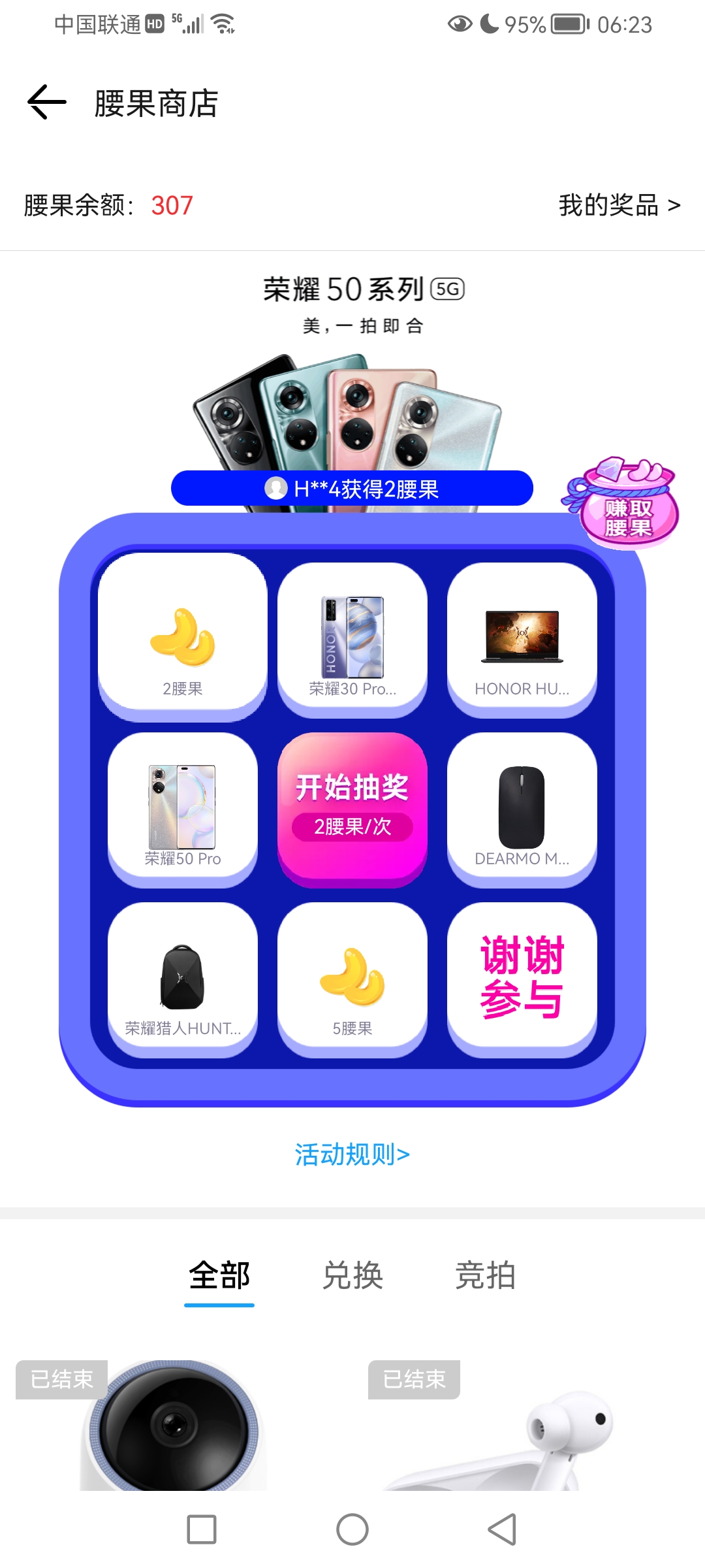 Screenshot_20210830_062308_com.honor.club.jpg