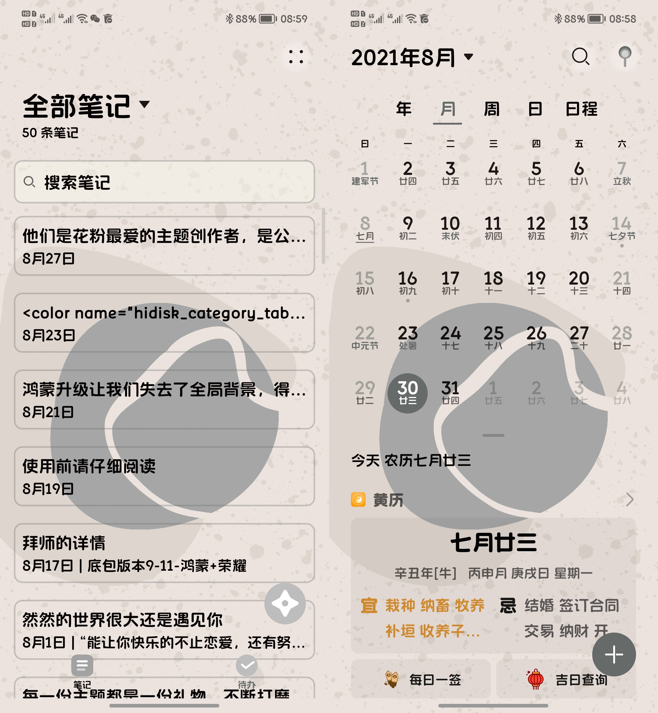 Stitch_20210830_090014.png