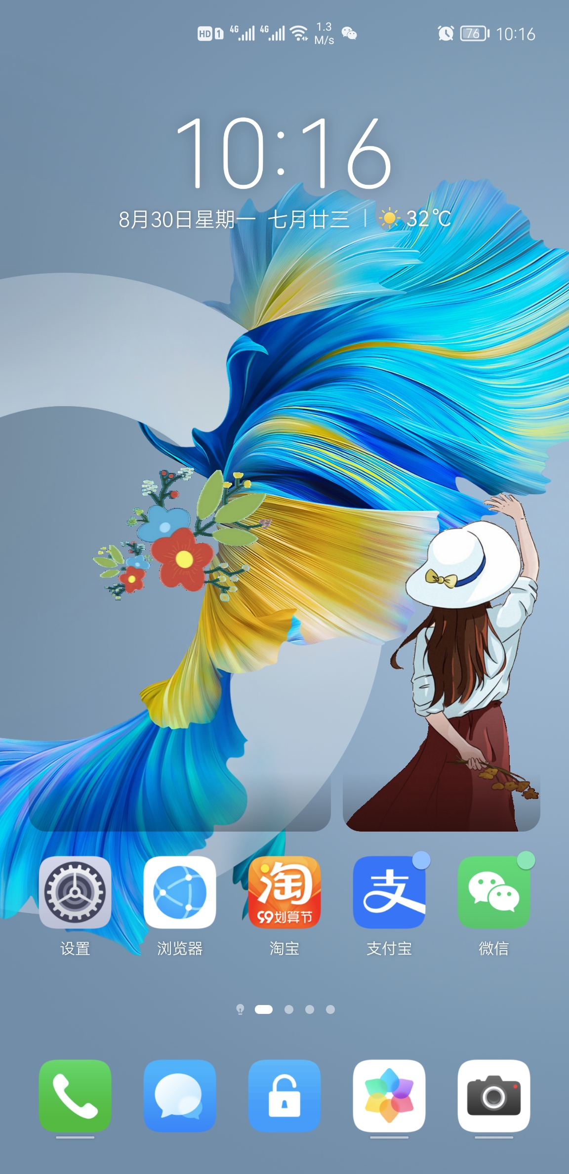 Screenshot_20210830_101633_com.huawei.android.launcher.jpg