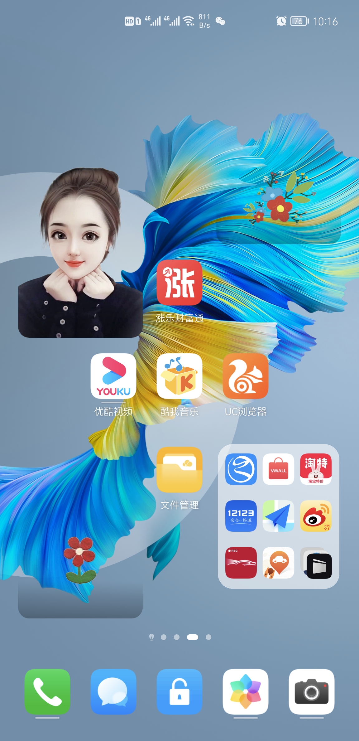 Screenshot_20210830_101655_com.huawei.android.launcher.jpg