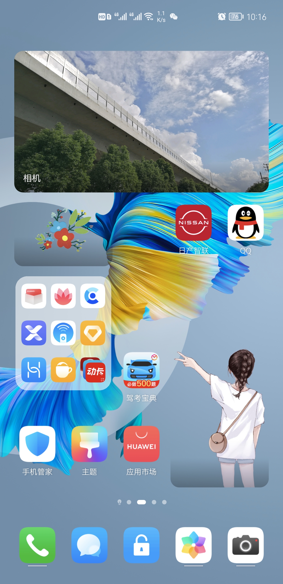 Screenshot_20210830_101652_com.huawei.android.launcher.jpg