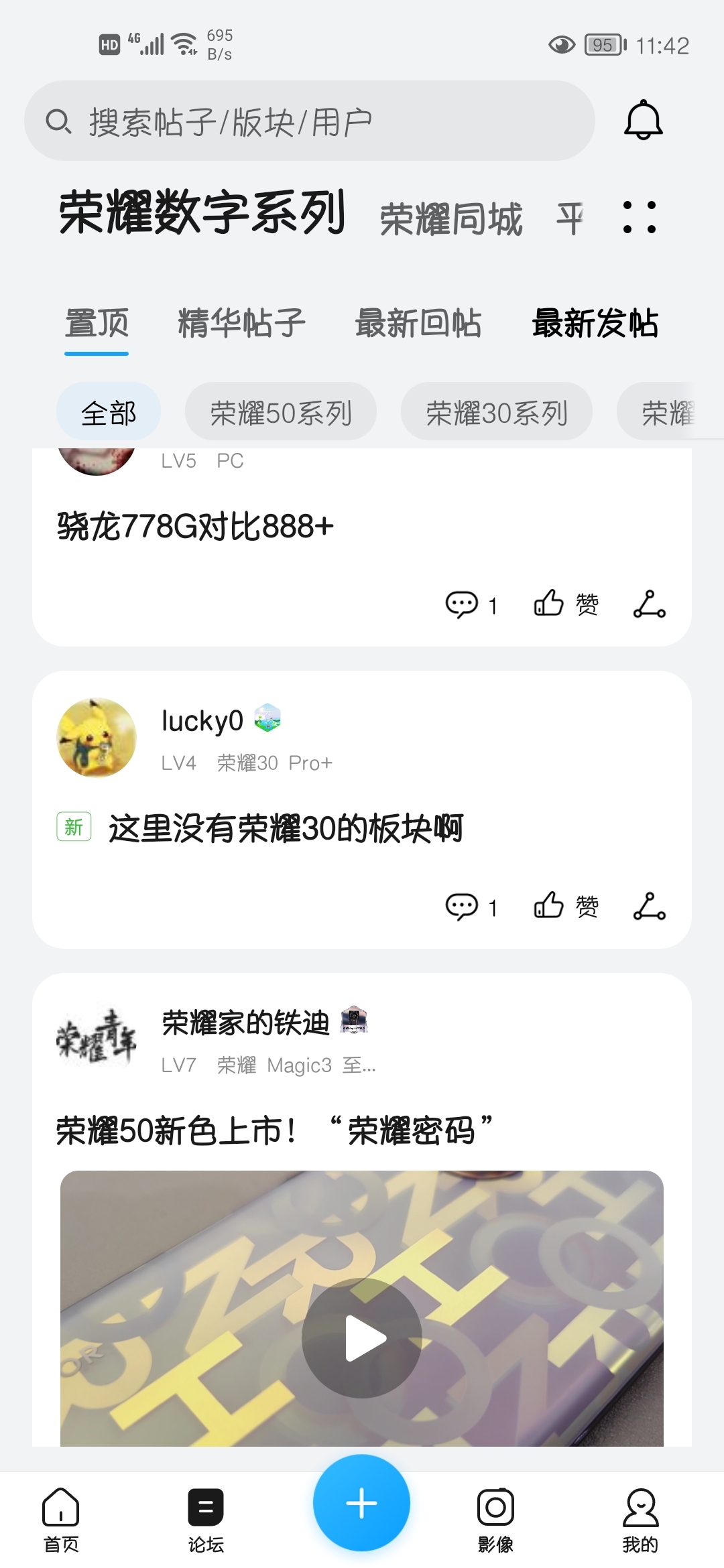 Screenshot_20210830_114247_com.honor.club.jpg
