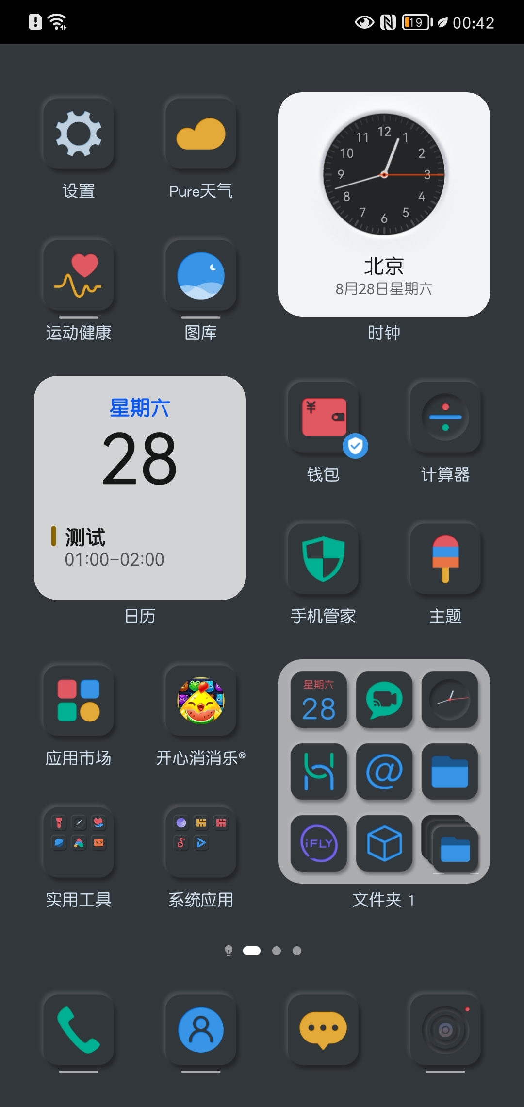Screenshot_20210828_004216_com.huawei.android.launcher.jpg