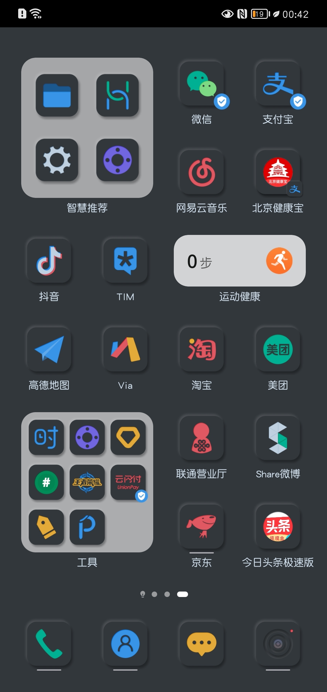 Screenshot_20210828_004229_com.huawei.android.launcher.jpg