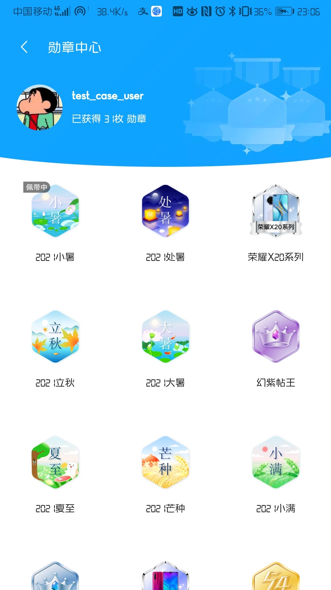 Screenshot_20210830_230600_com.honor.club.jpg