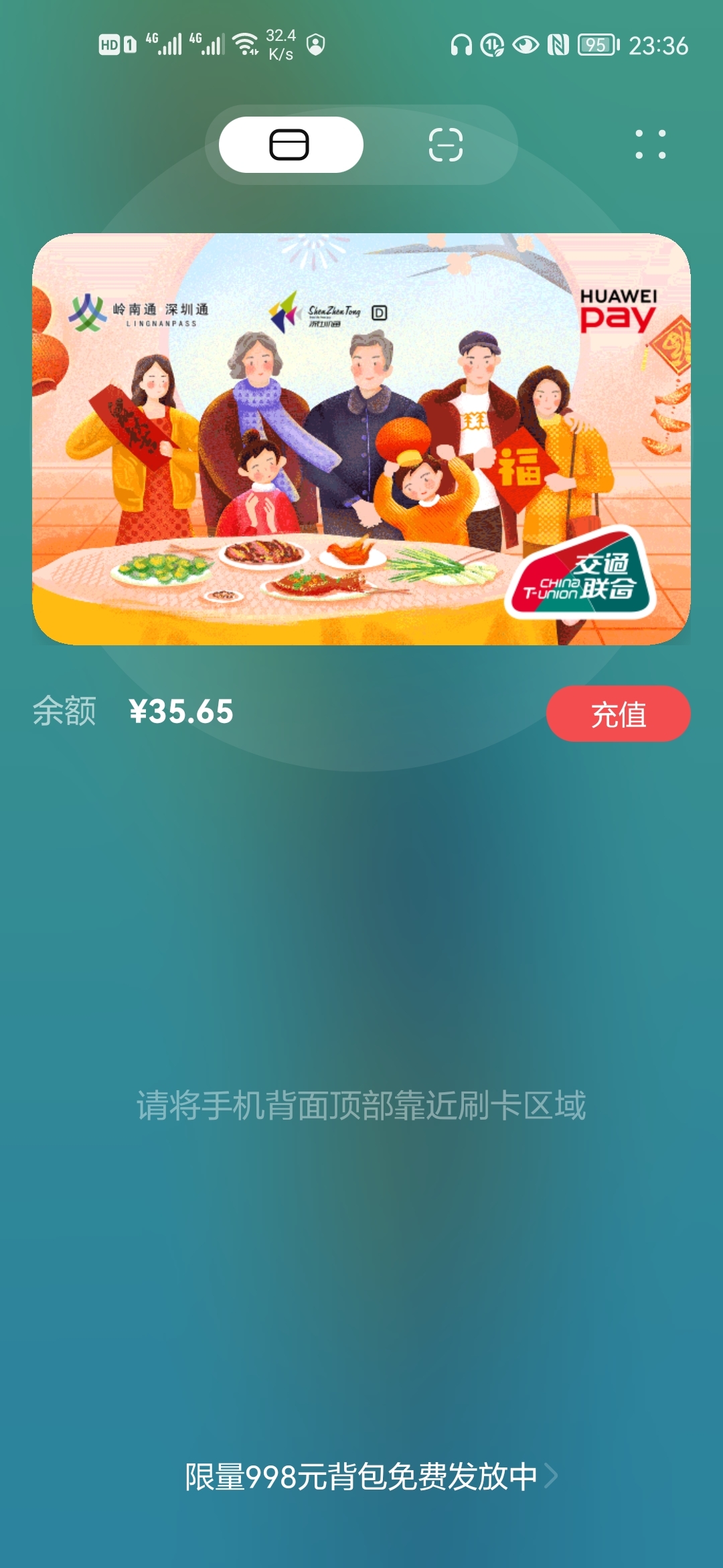 Screenshot_20210830_233624_com.huawei.wallet.jpg