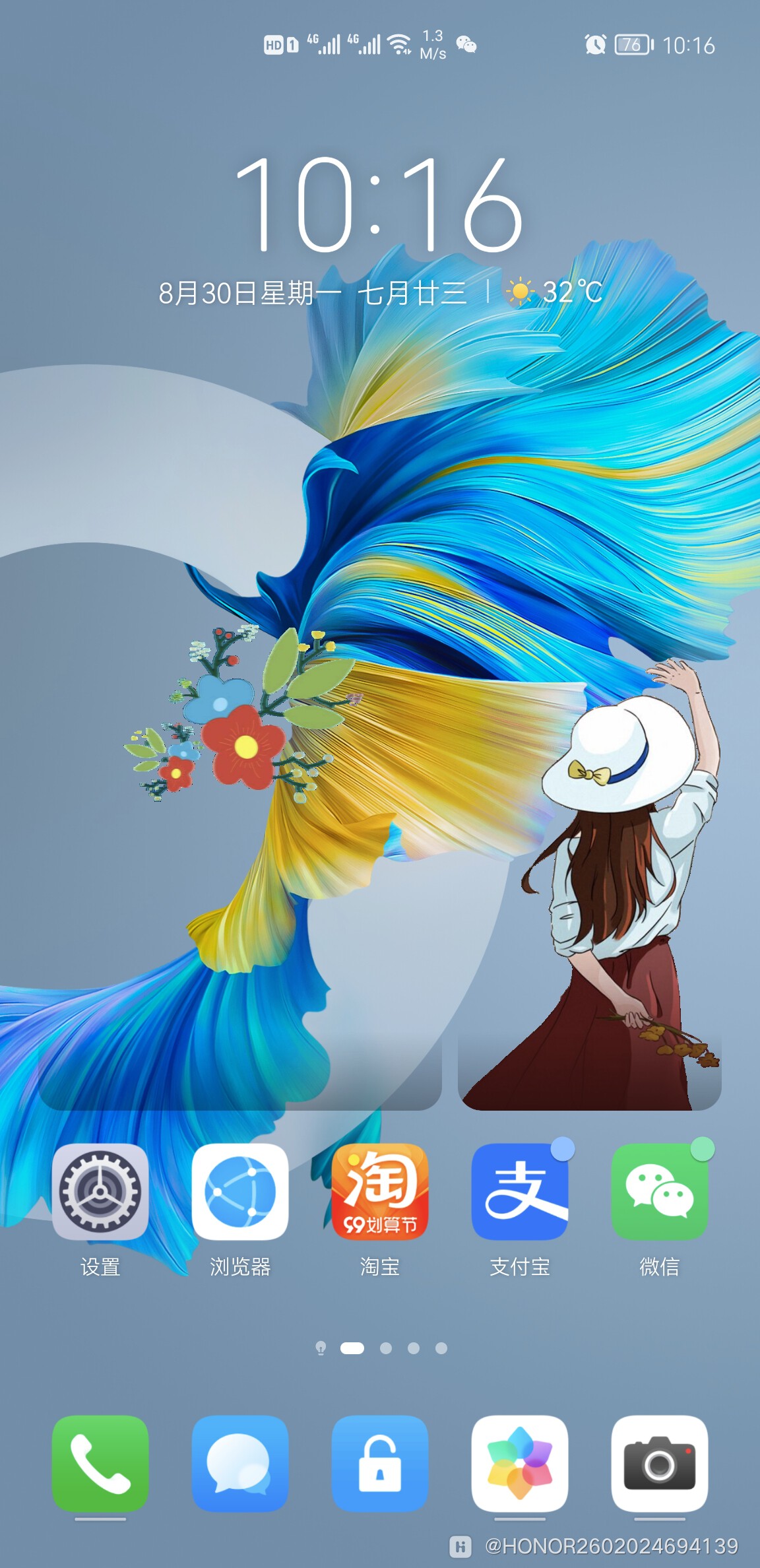 Screenshot_20210830_101633_com.huawei.android.launcher.jpg