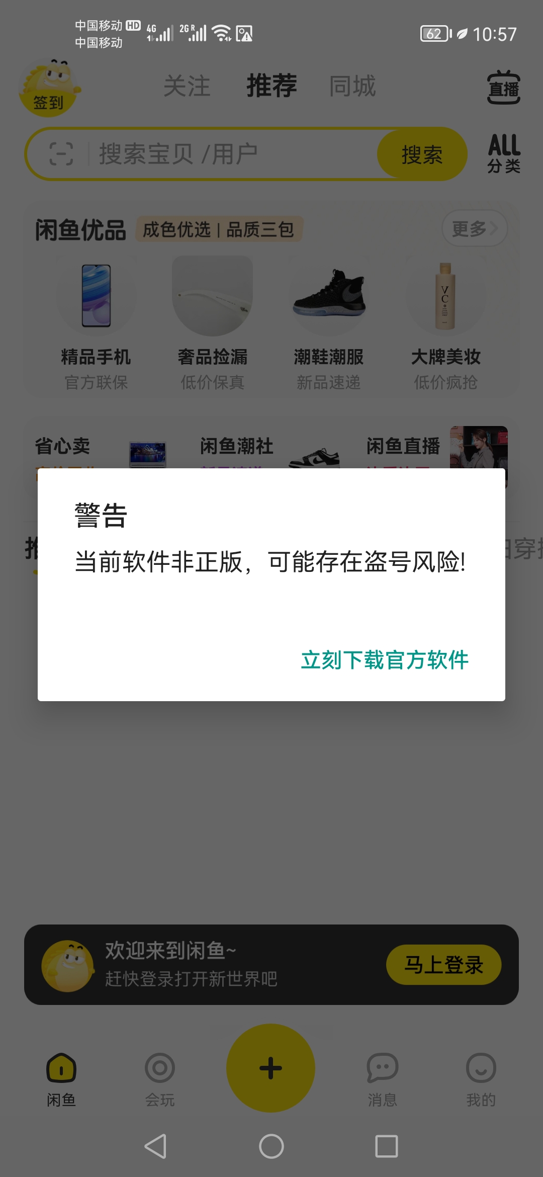 Screenshot_20210831_105711_com.taobao.idlefish.jpg