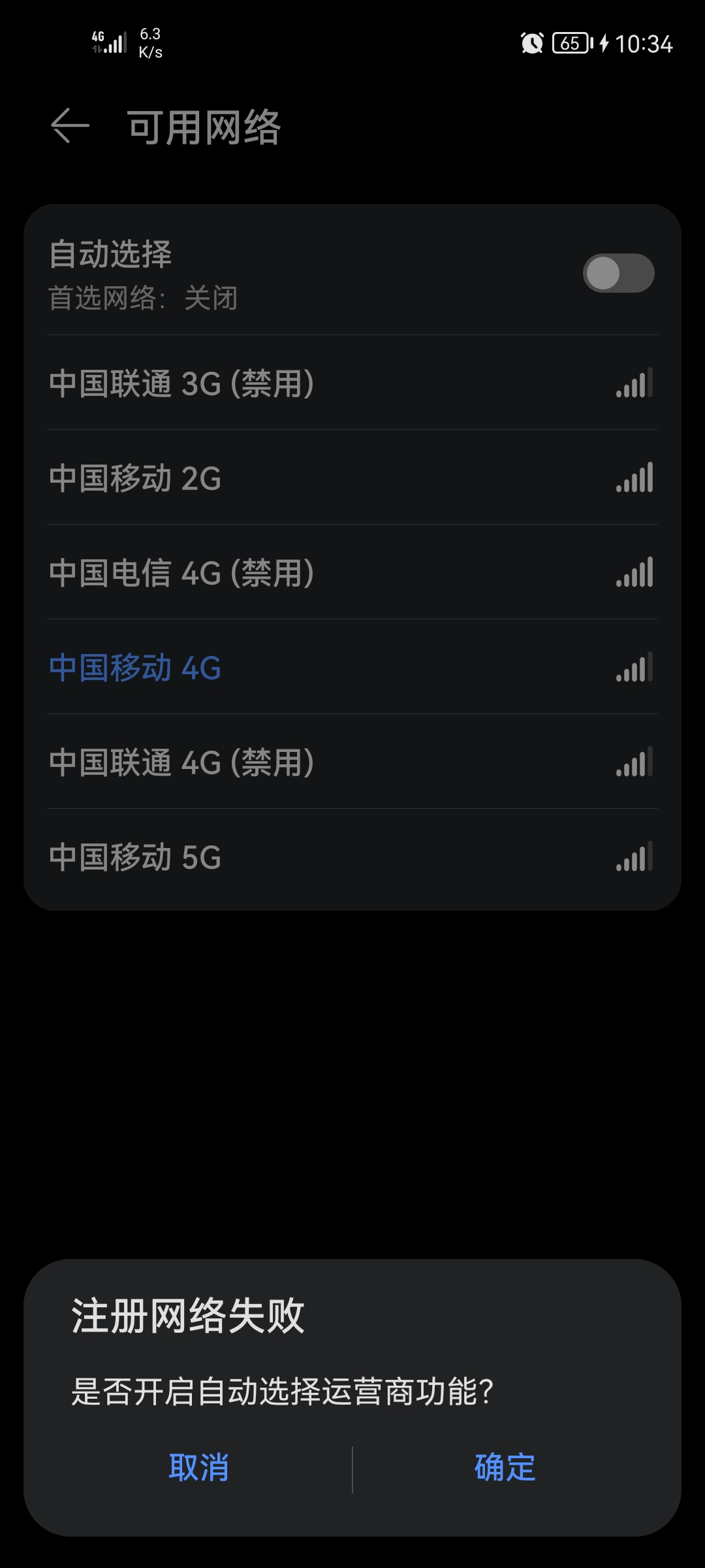 Screenshot_20210830_103427_com.android.phone.jpg