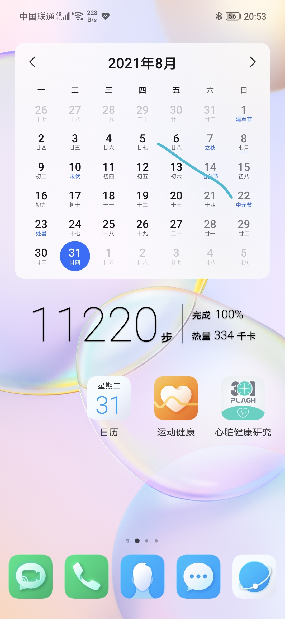 Screenshot_20210831_205348.jpg