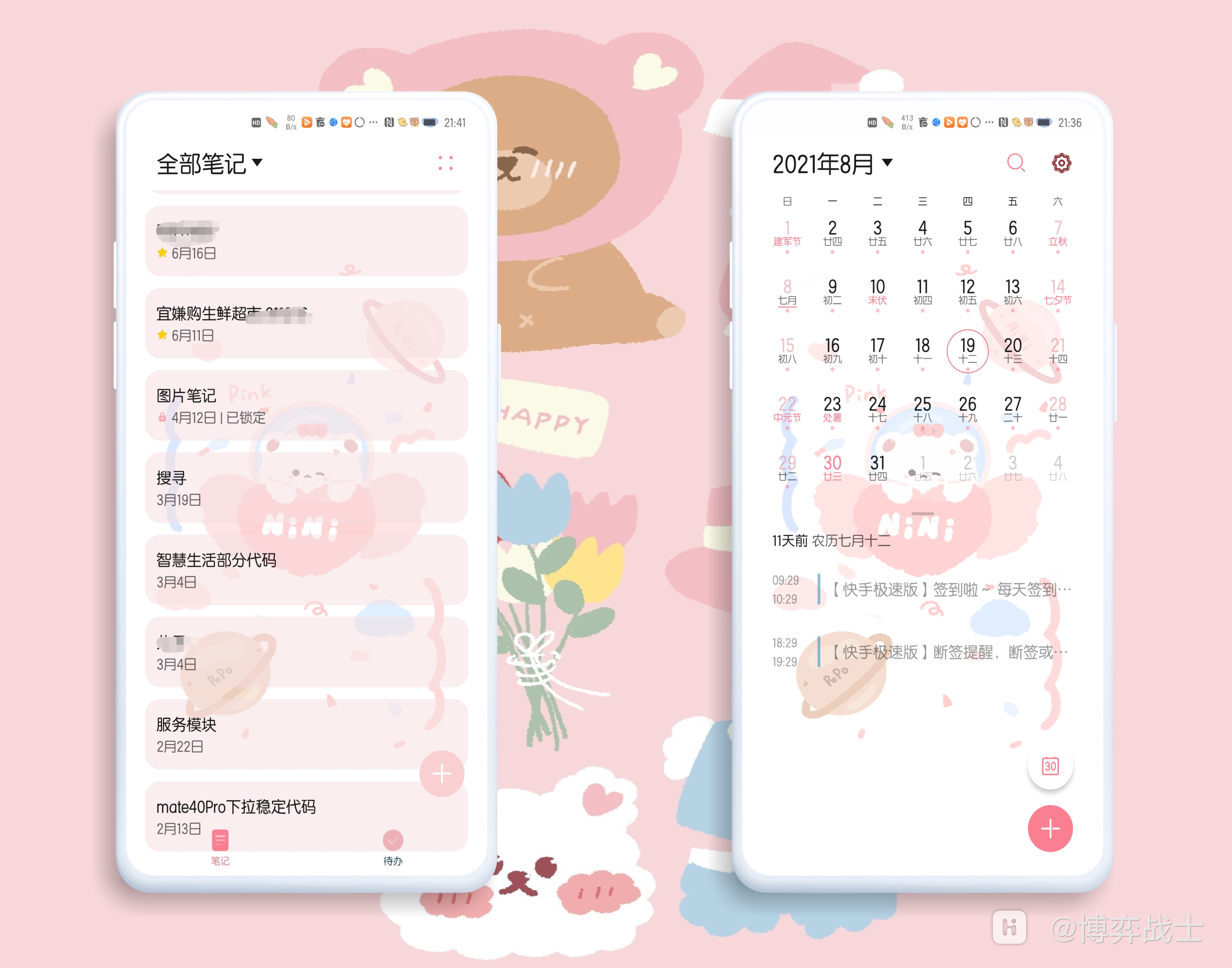 HiShoot_20210830_215147.png