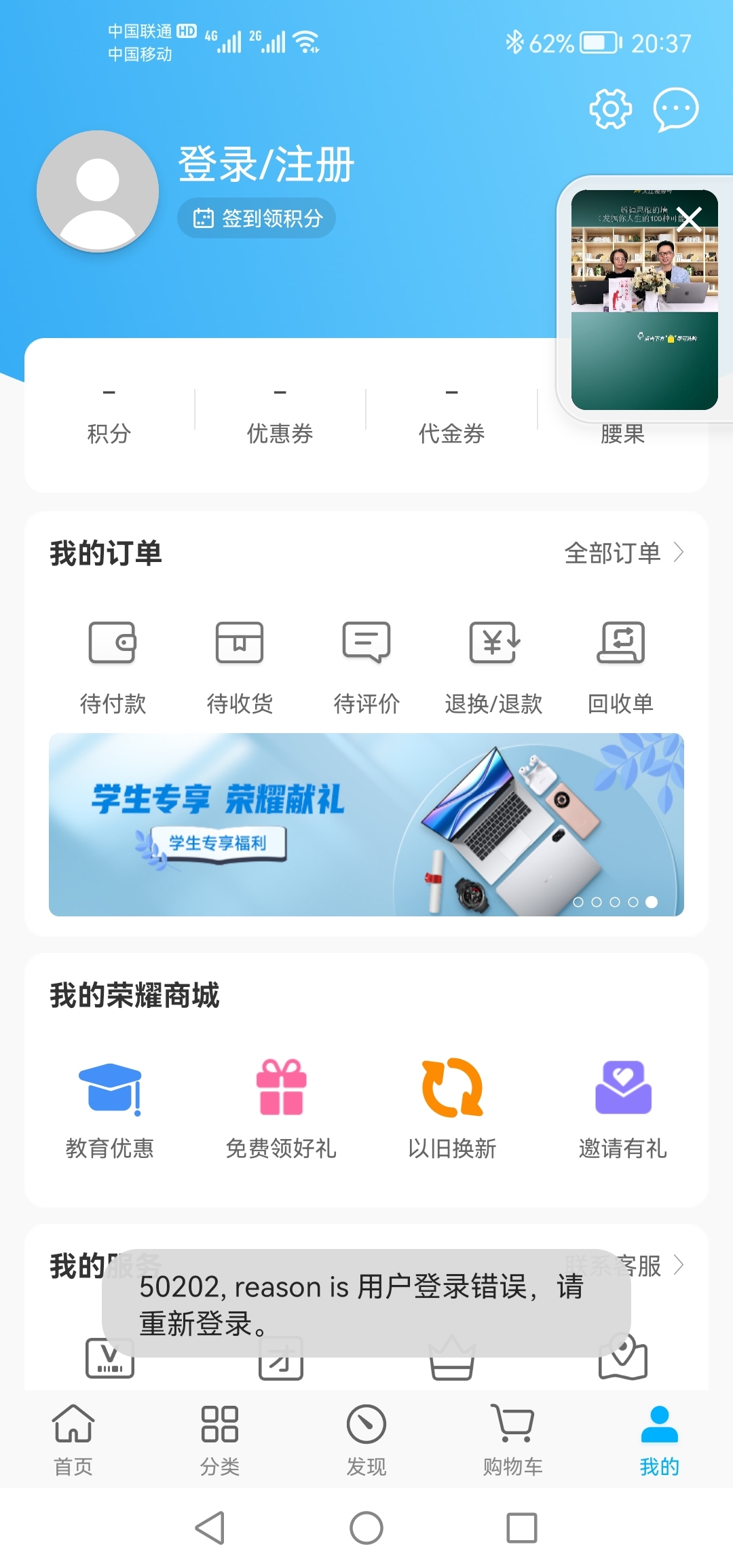 Screenshot_20210831_203716_com.hihonor.vmall.jpg