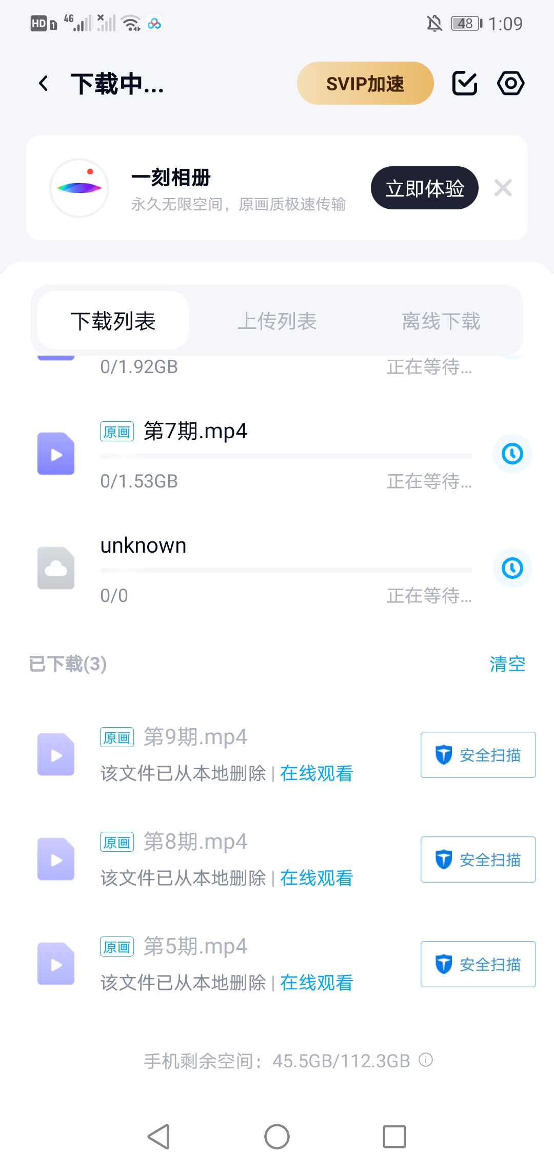 Screenshot_20210901_010925_com.baidu.netdisk.jpg