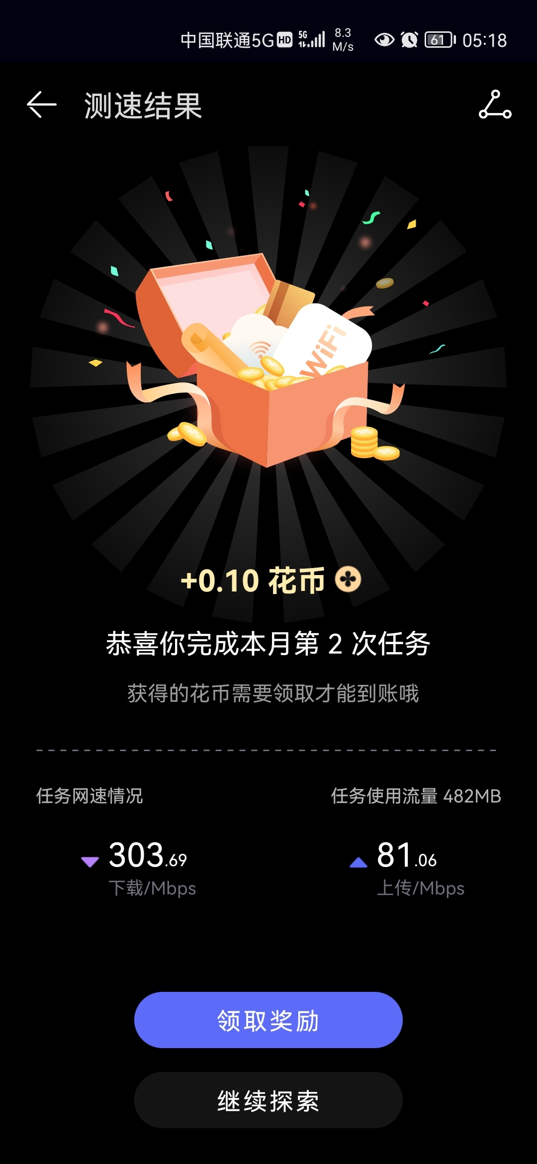 Screenshot_20210901_051812_com.huawei.genexcloud.speedtest.jpg