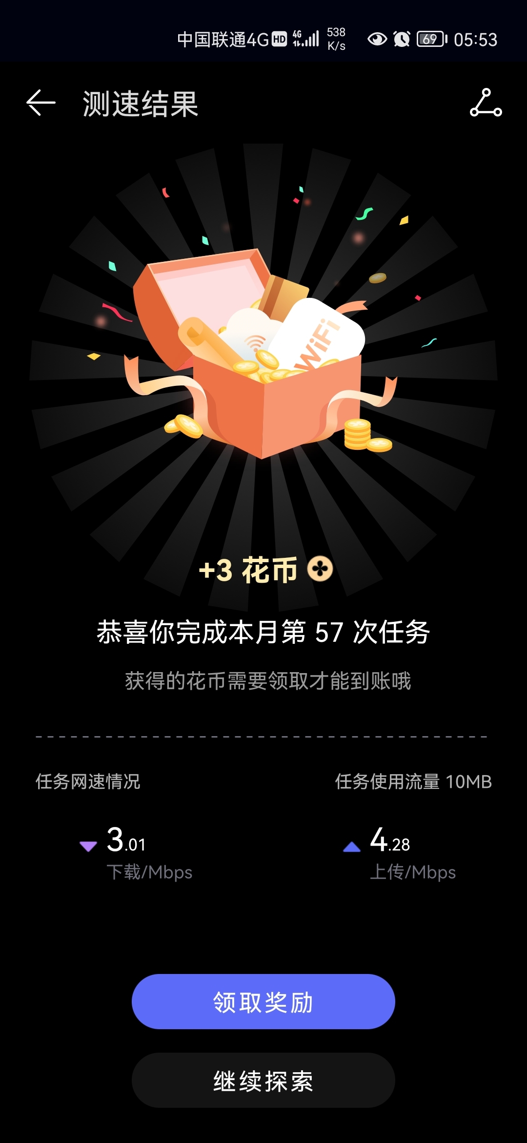 Screenshot_20210827_055301_com.huawei.genexcloud.speedtest.jpg