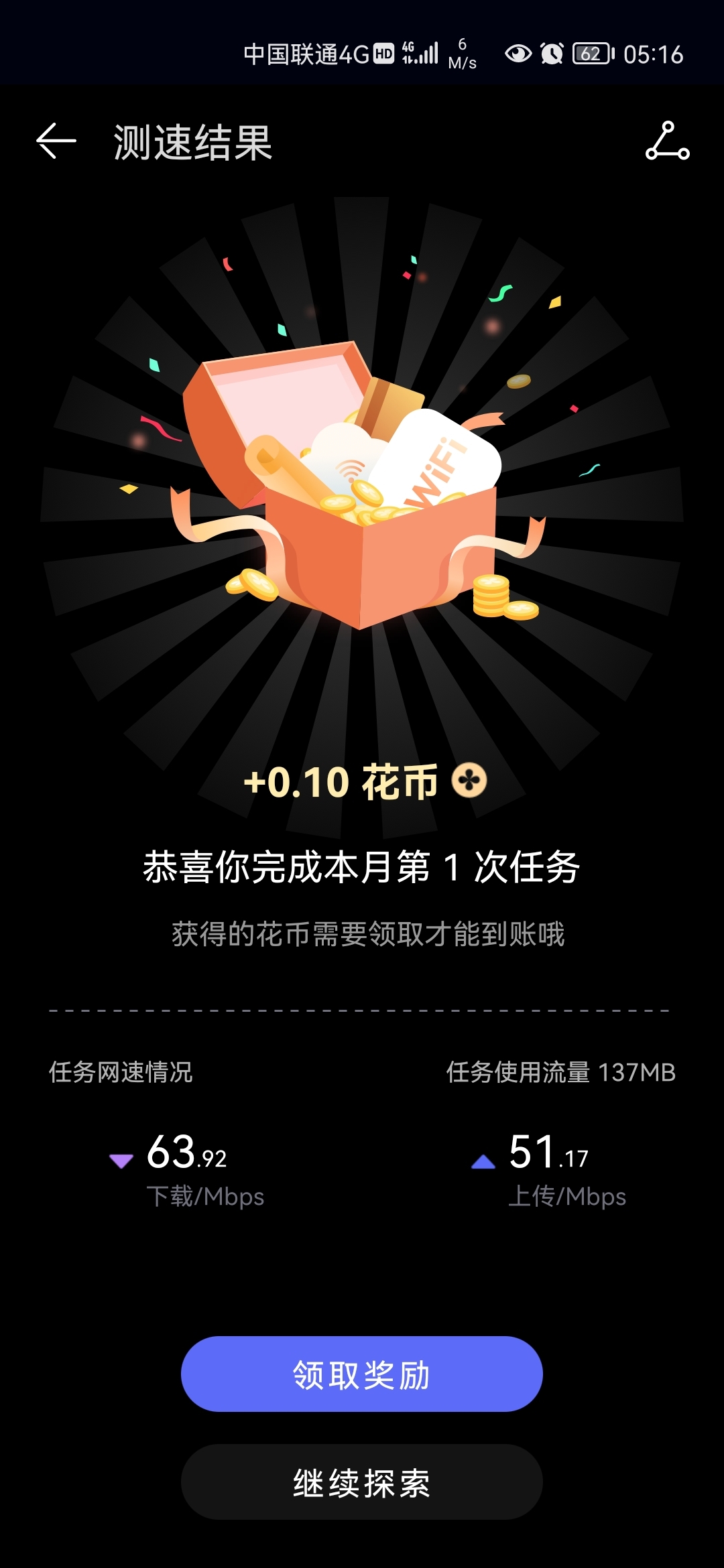 Screenshot_20210901_051605_com.huawei.genexcloud.speedtest.jpg