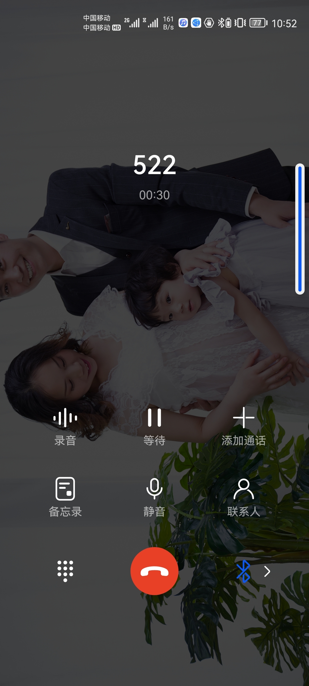 Screenshot_20210901_105232_com.android.incallui.jpg