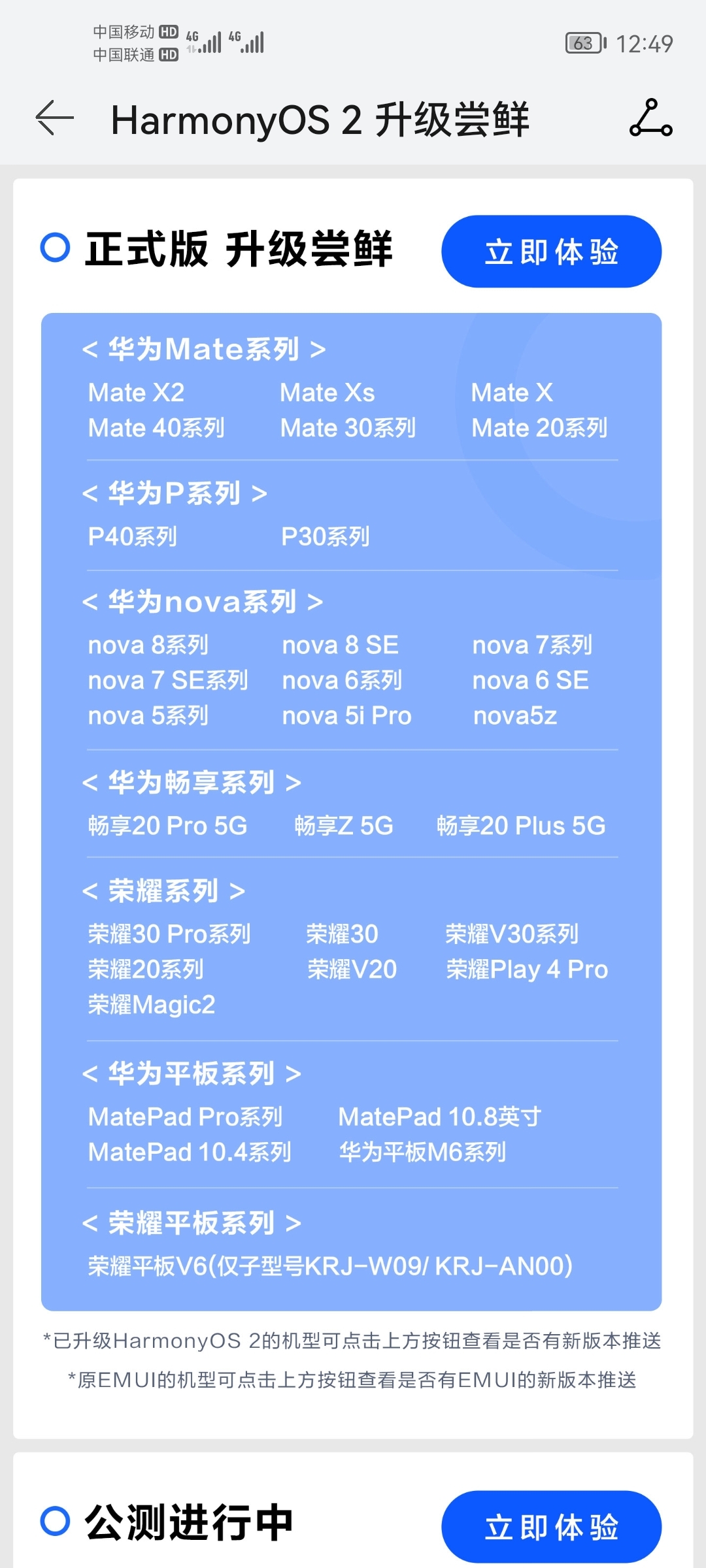 Screenshot_20210901_124935_com.huawei.mycenter.jpg