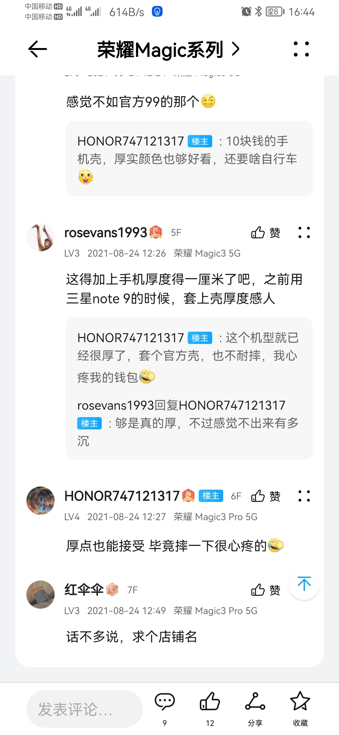 Screenshot_20210901_164405_com.honor.club.jpg