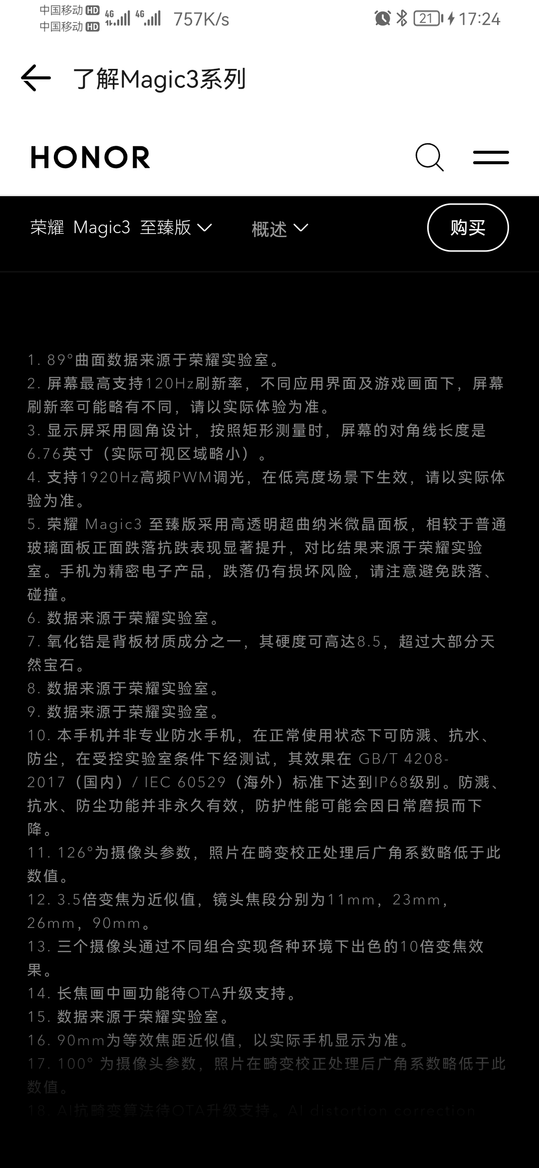 Screenshot_20210901_172407_com.honor.club.jpg
