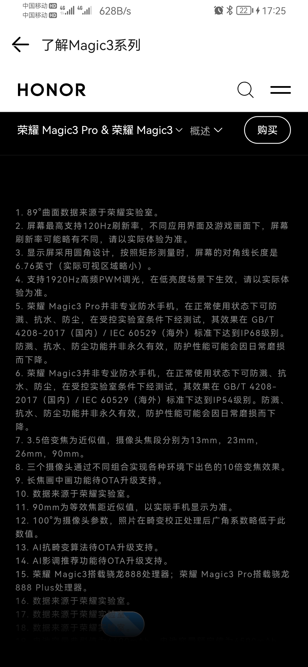 Screenshot_20210901_172530_com.honor.club.jpg