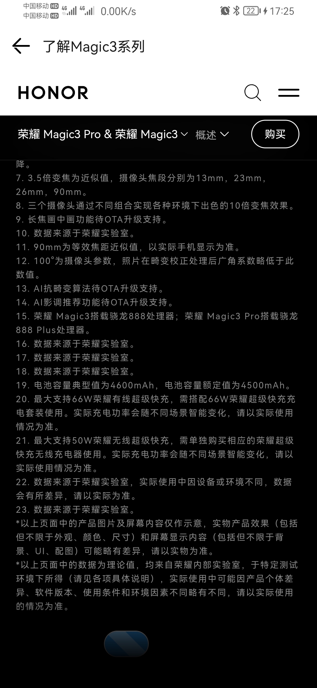 Screenshot_20210901_172541_com.honor.club.jpg