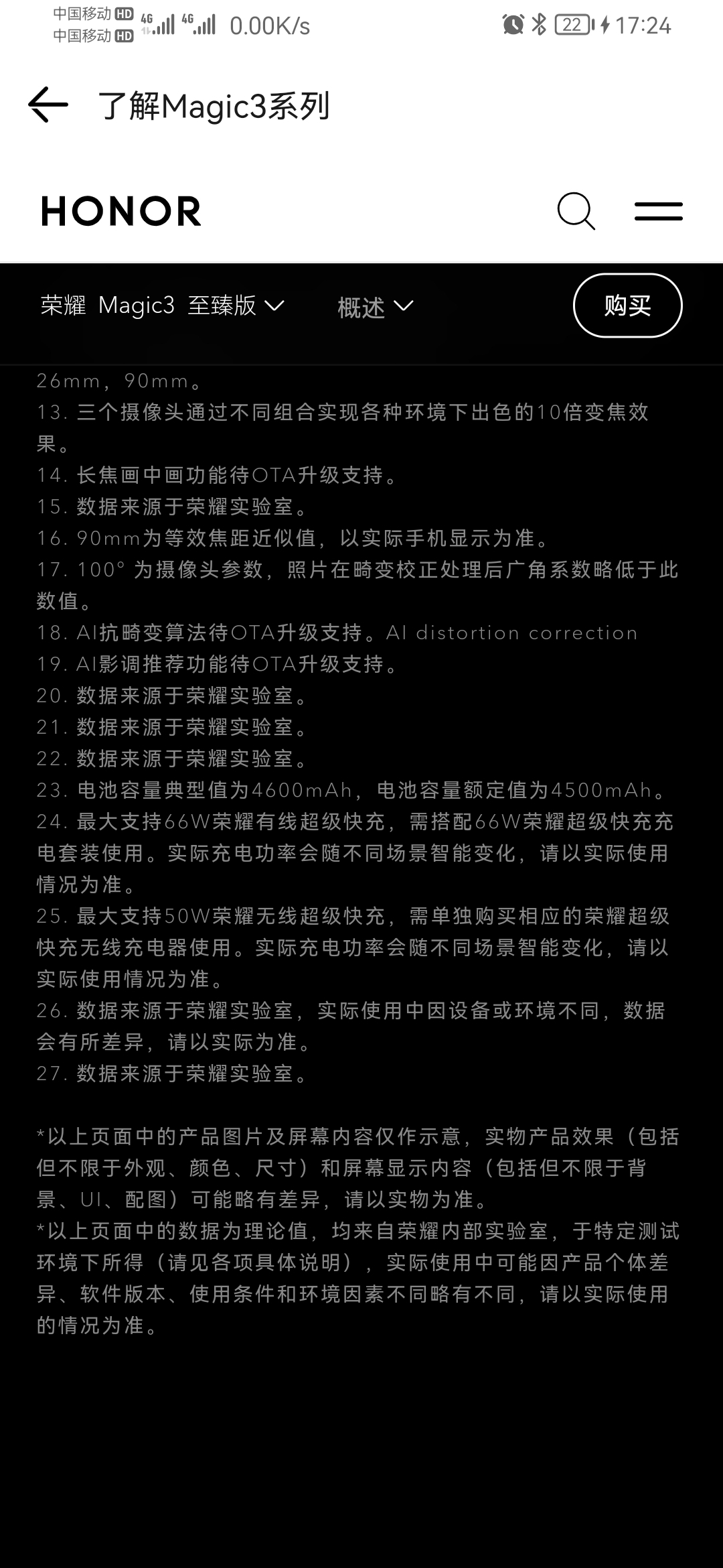 Screenshot_20210901_172449_com.honor.club.jpg