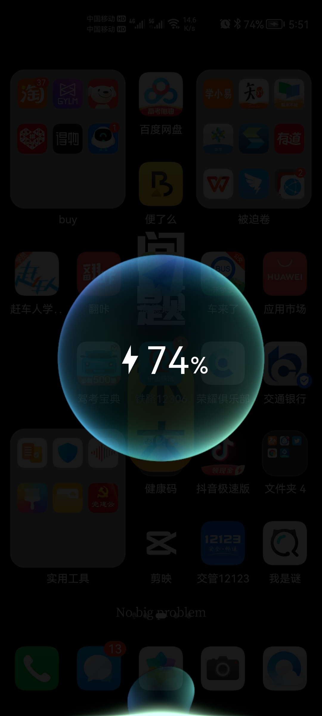 Screenshot_20210901_175106_com.huawei.android.launcher.jpg