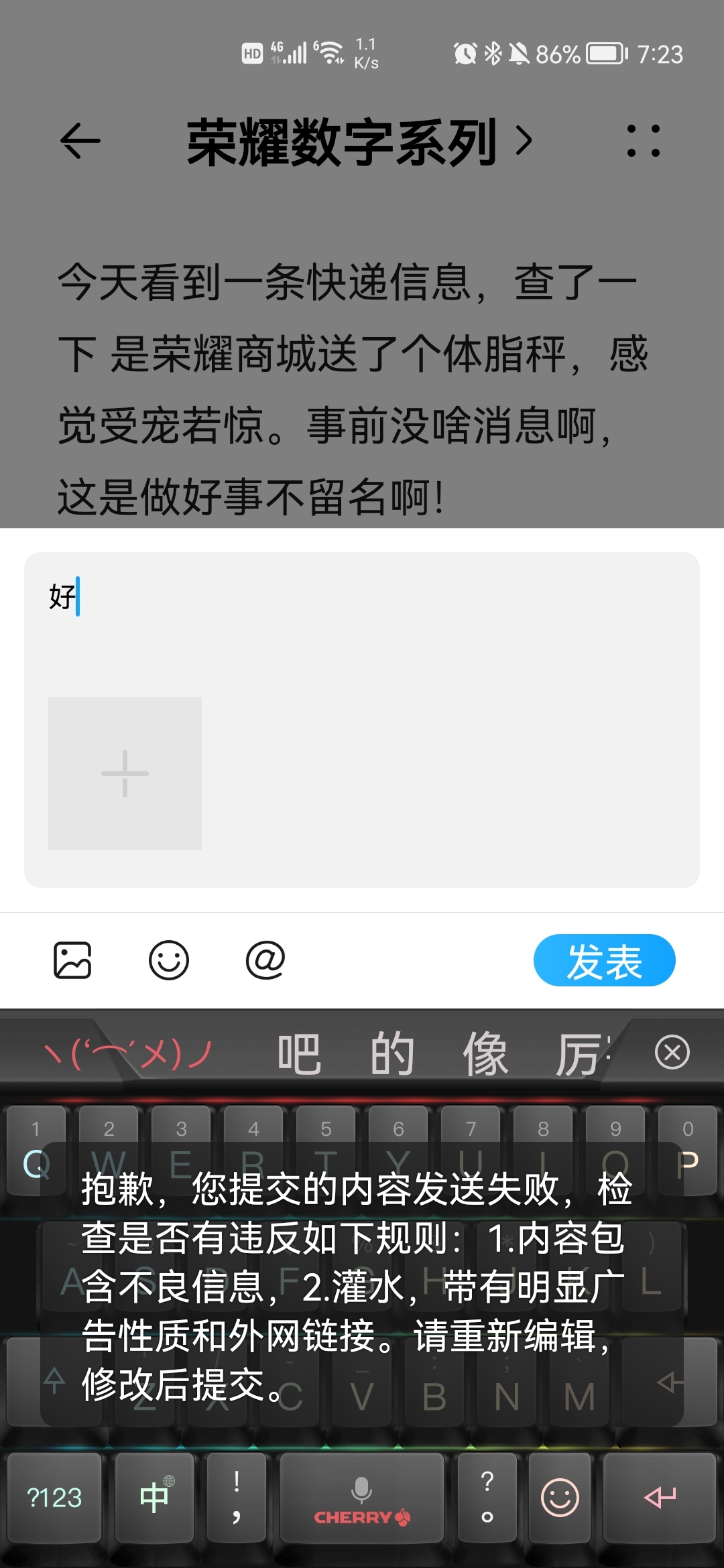 Screenshot_20210901_192359_com.honor.club.jpg