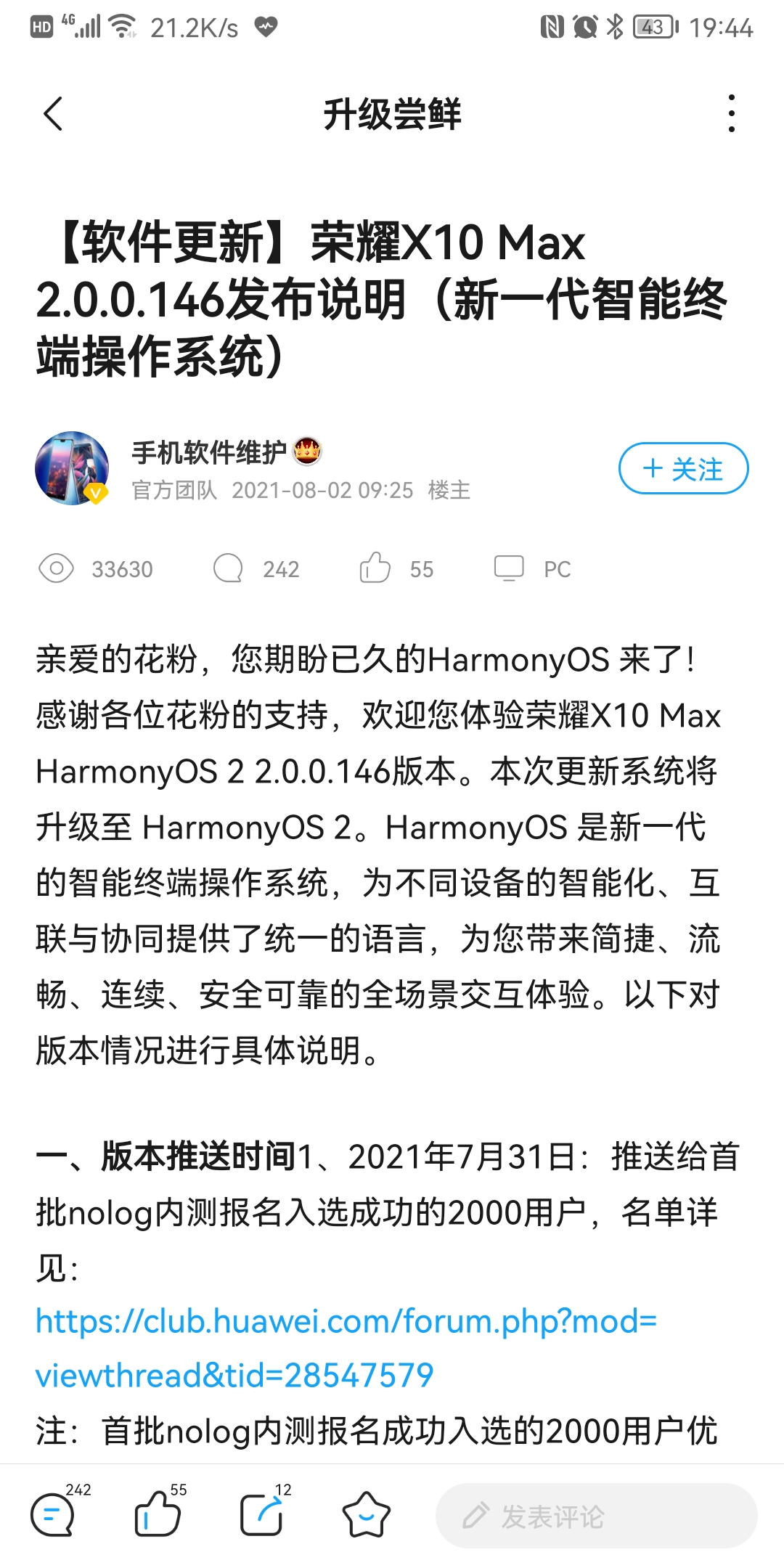 Screenshot_20210901_194418_com.huawei.fans.jpg