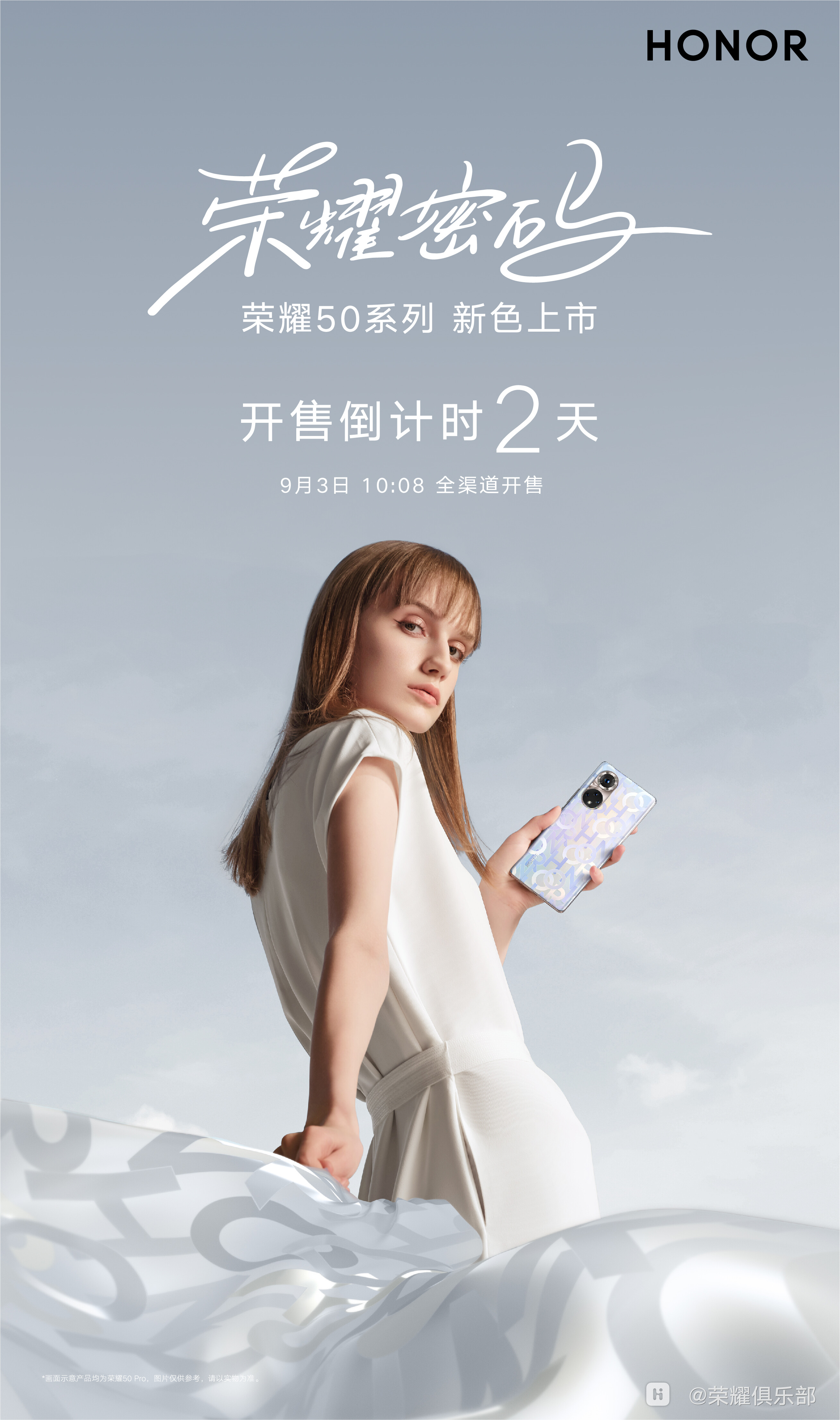 荣耀密码开售倒计时 - 2.jpg