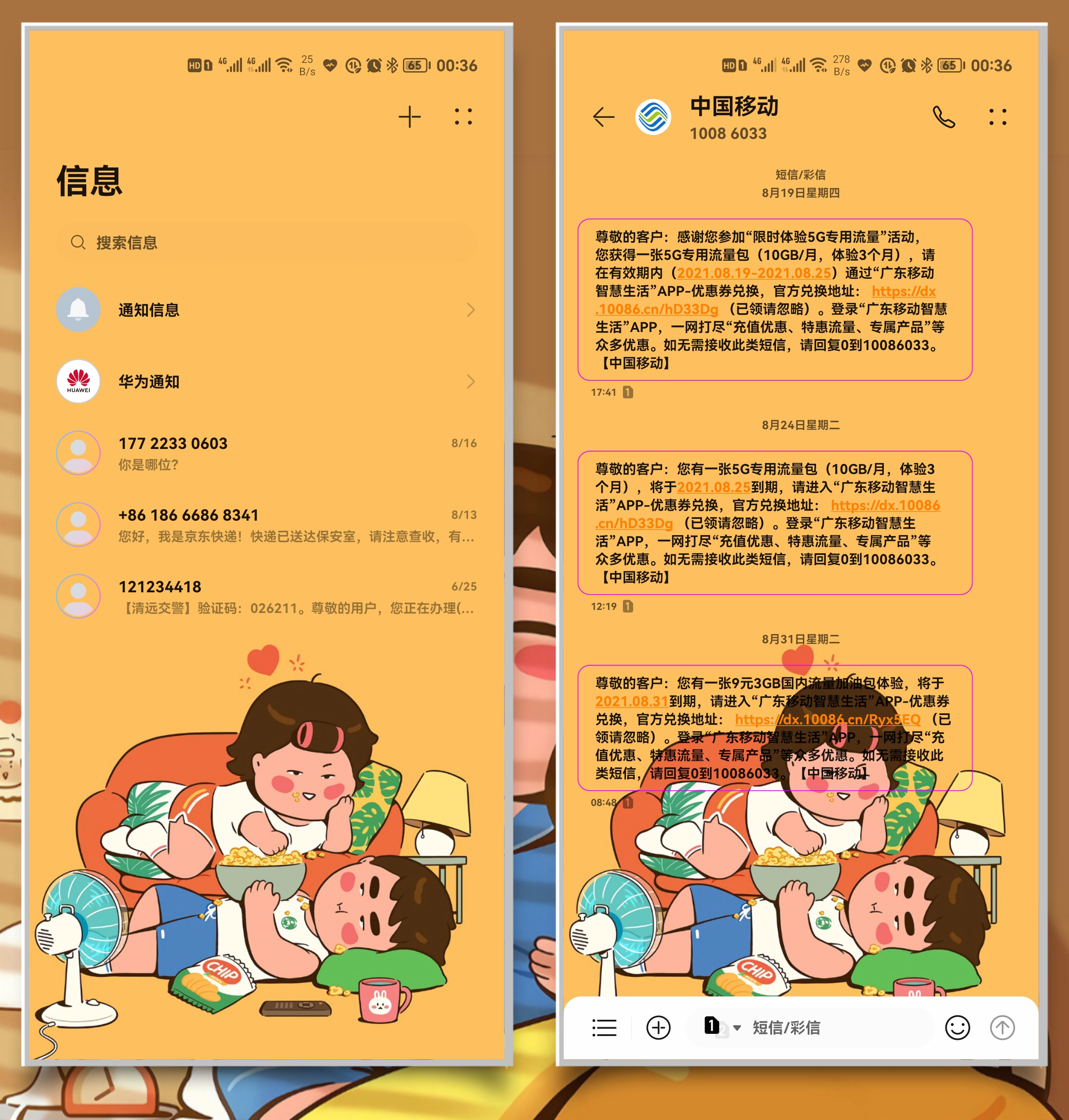 HiShoot_20210902_003829.png