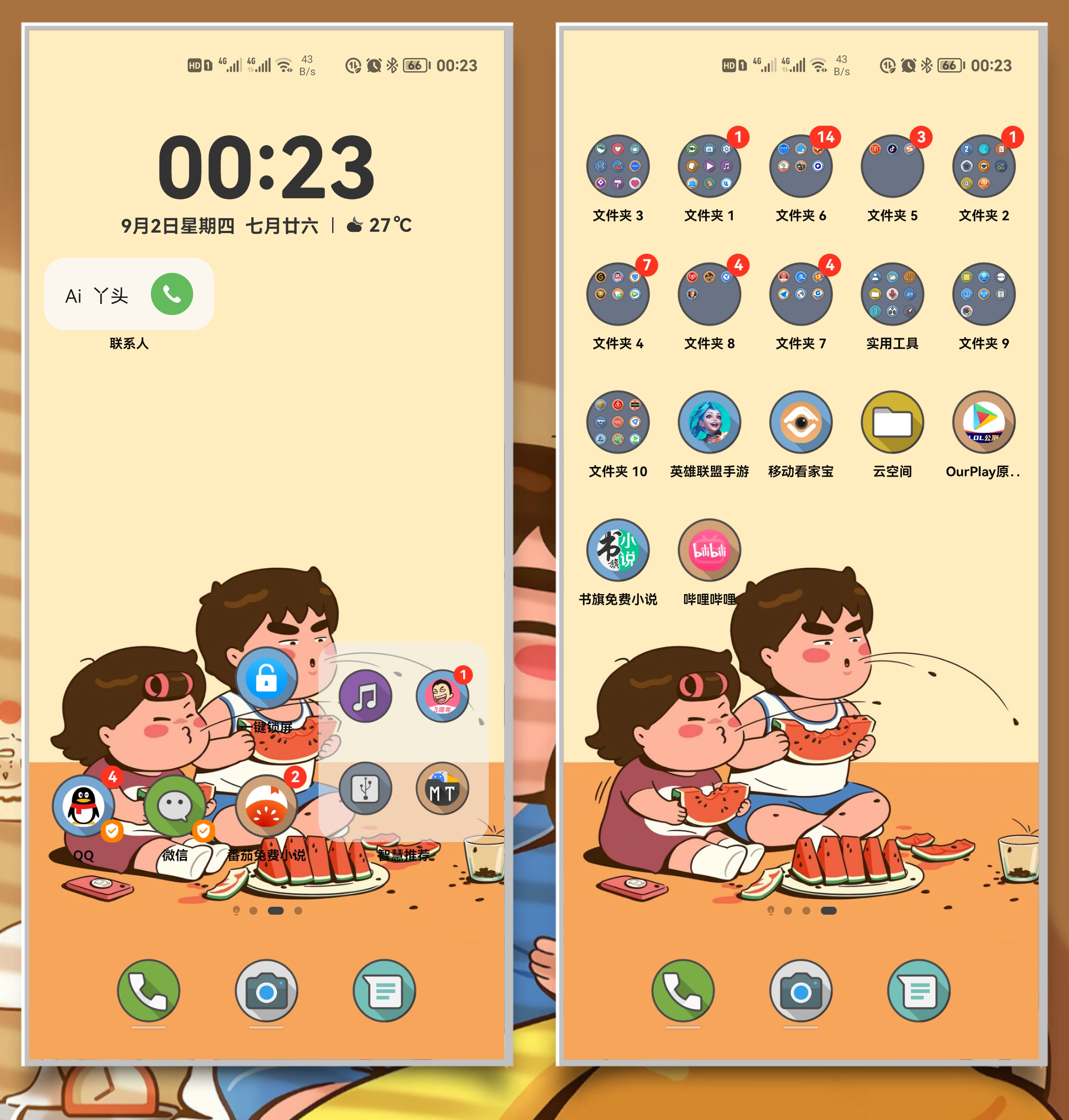 HiShoot_20210902_003812.png