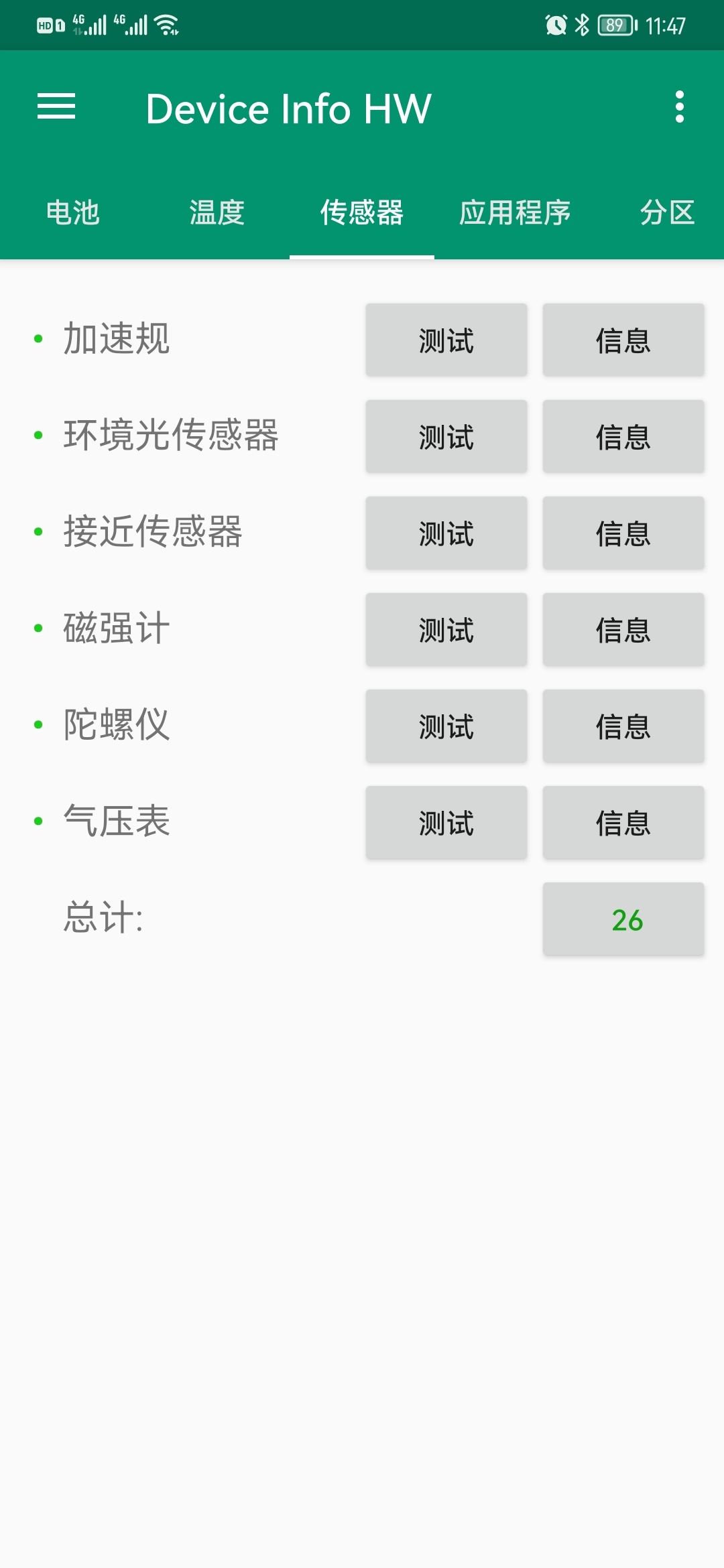 Screenshot_20210902_114753_ru.andr7e.deviceinfohw.jpg