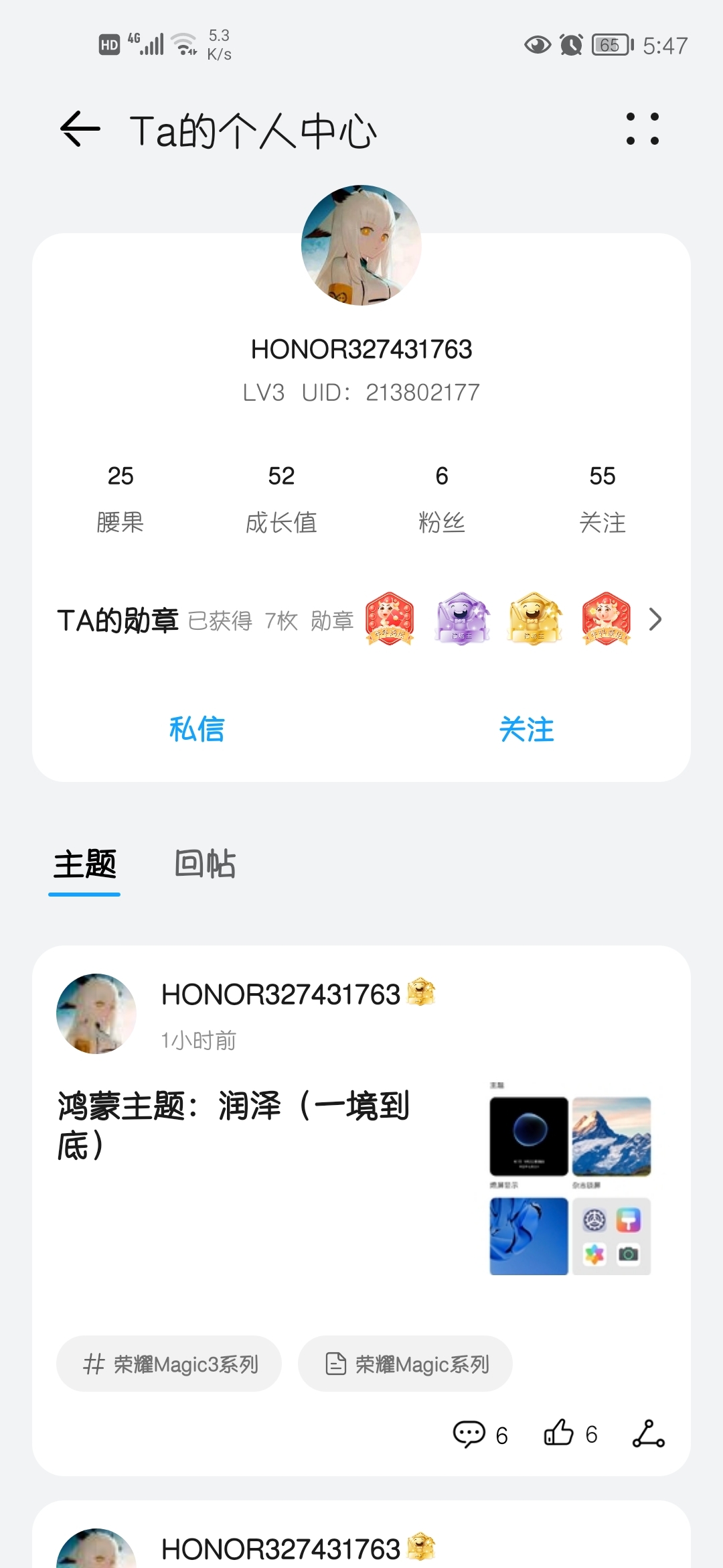 Screenshot_20210902_174709_com.honor.club.jpg