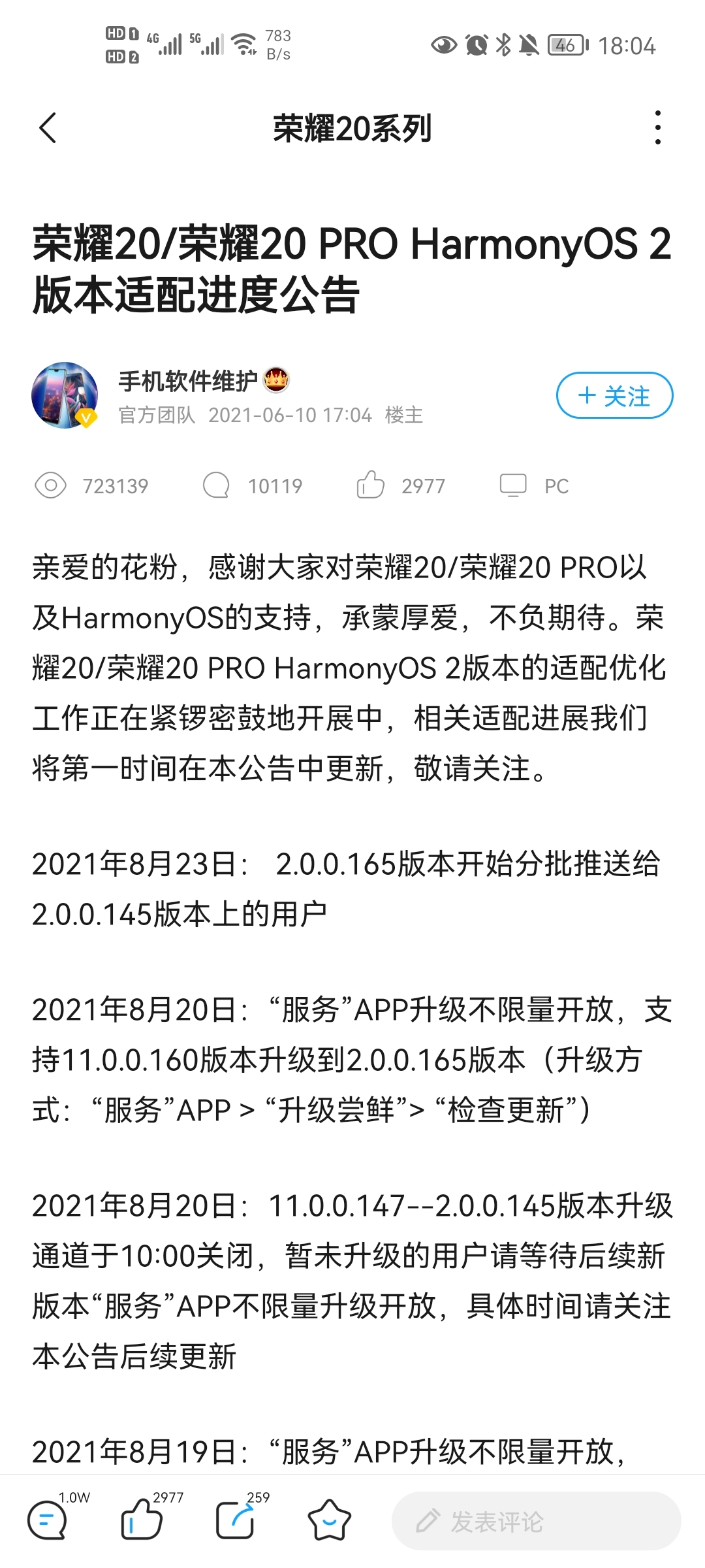 Screenshot_20210902_180437_com.huawei.fans.jpg