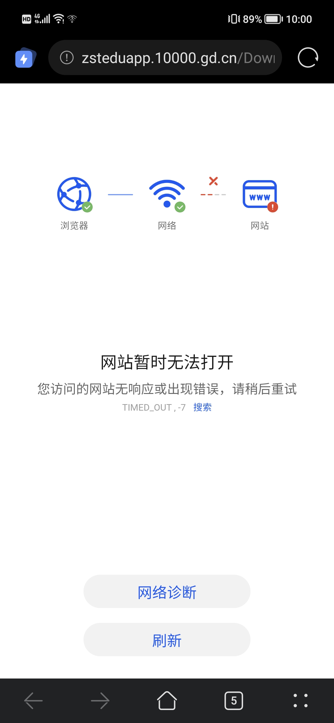 荣耀50手机无法连接上校园网络，无法对校园网进行登录和认证。-荣耀俱乐部