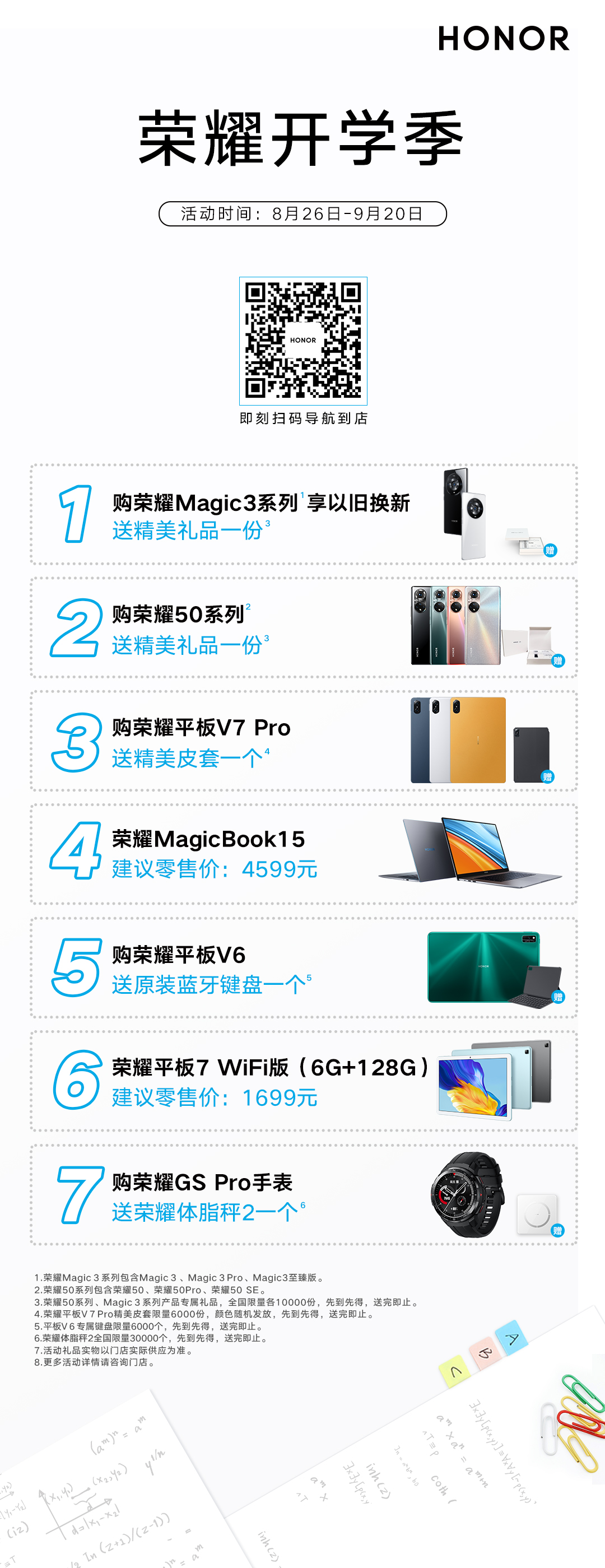 开学季.jpg