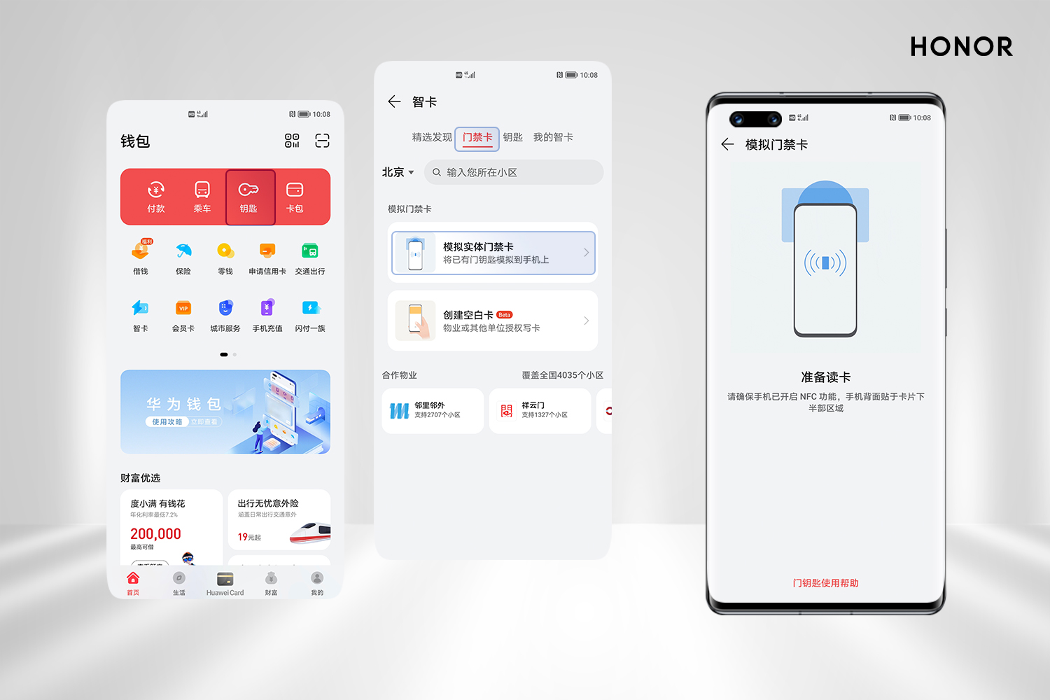 荣耀手机无法使用NFC刷门禁卡怎么办？1.jpg