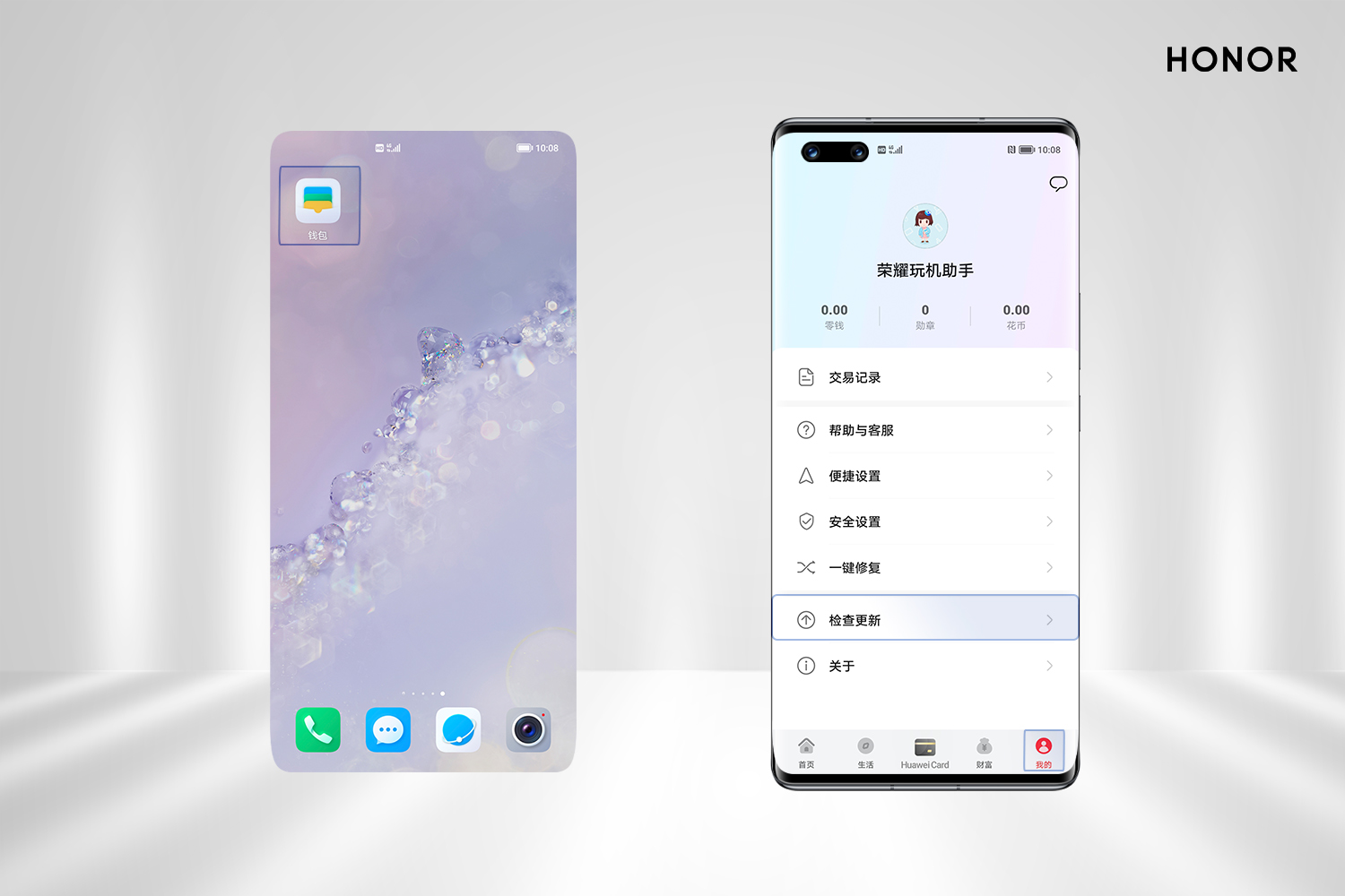 荣耀手机无法使用NFC刷门禁卡怎么办？4.jpg
