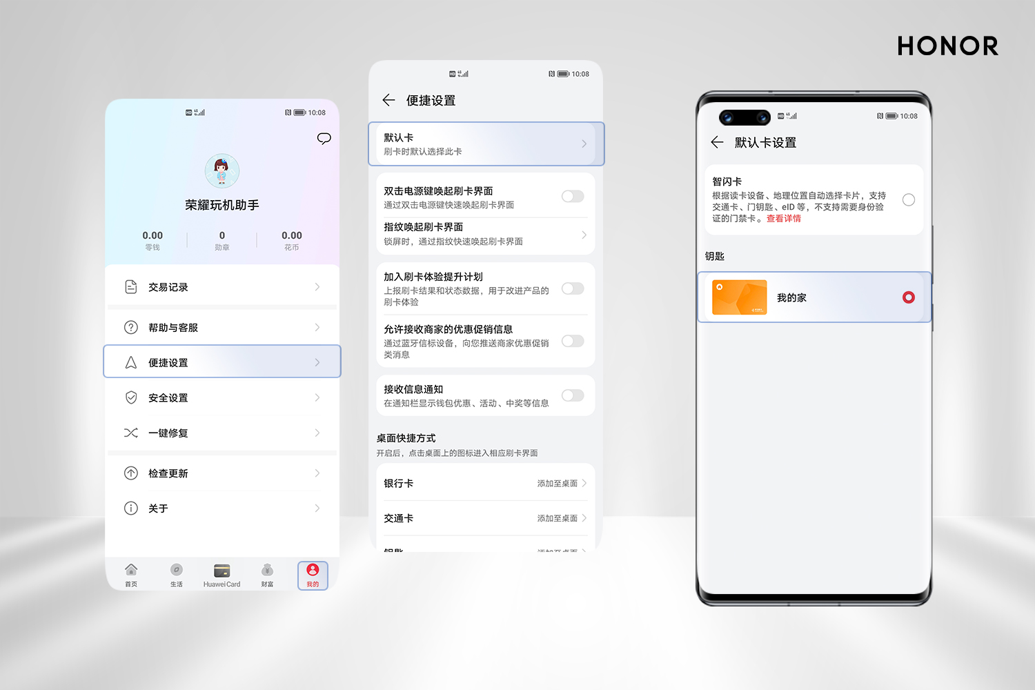 荣耀手机无法使用NFC刷门禁卡怎么办？5.jpg