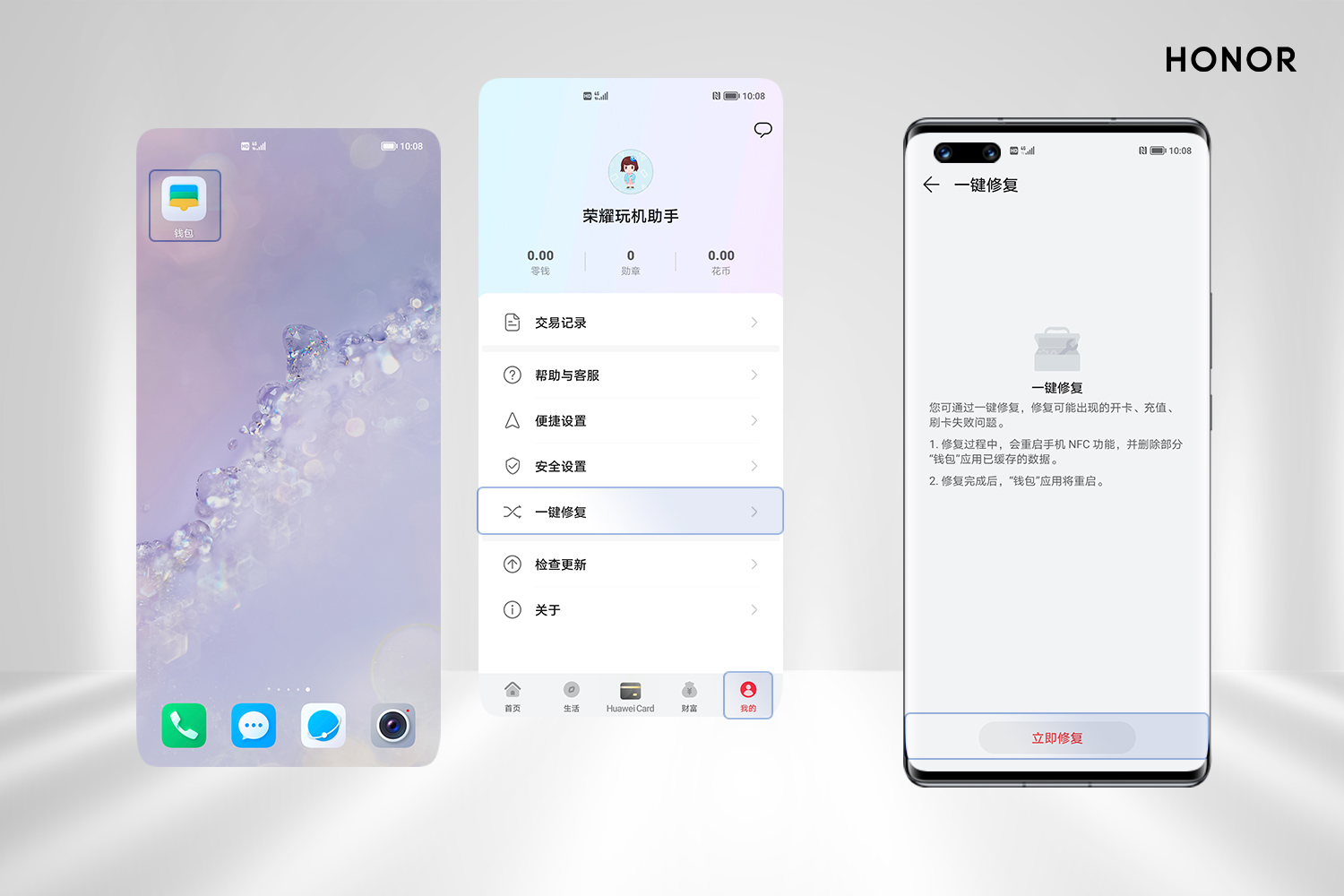 荣耀手机无法使用NFC刷门禁卡怎么办？6.jpg