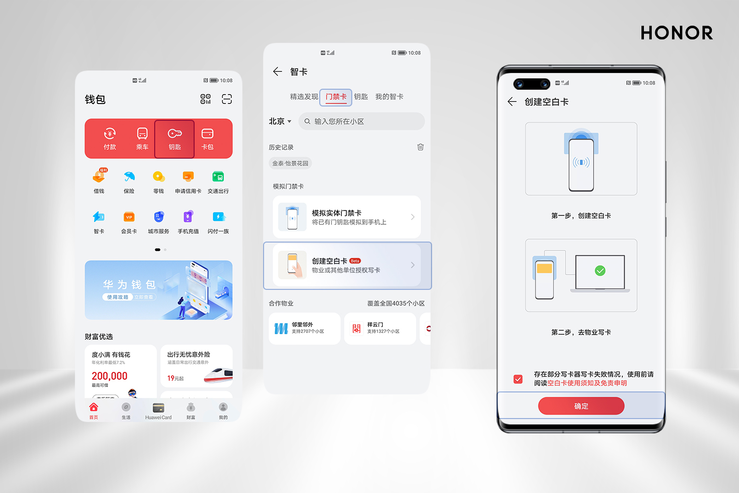 荣耀手机无法使用NFC刷门禁卡怎么办？9.jpg